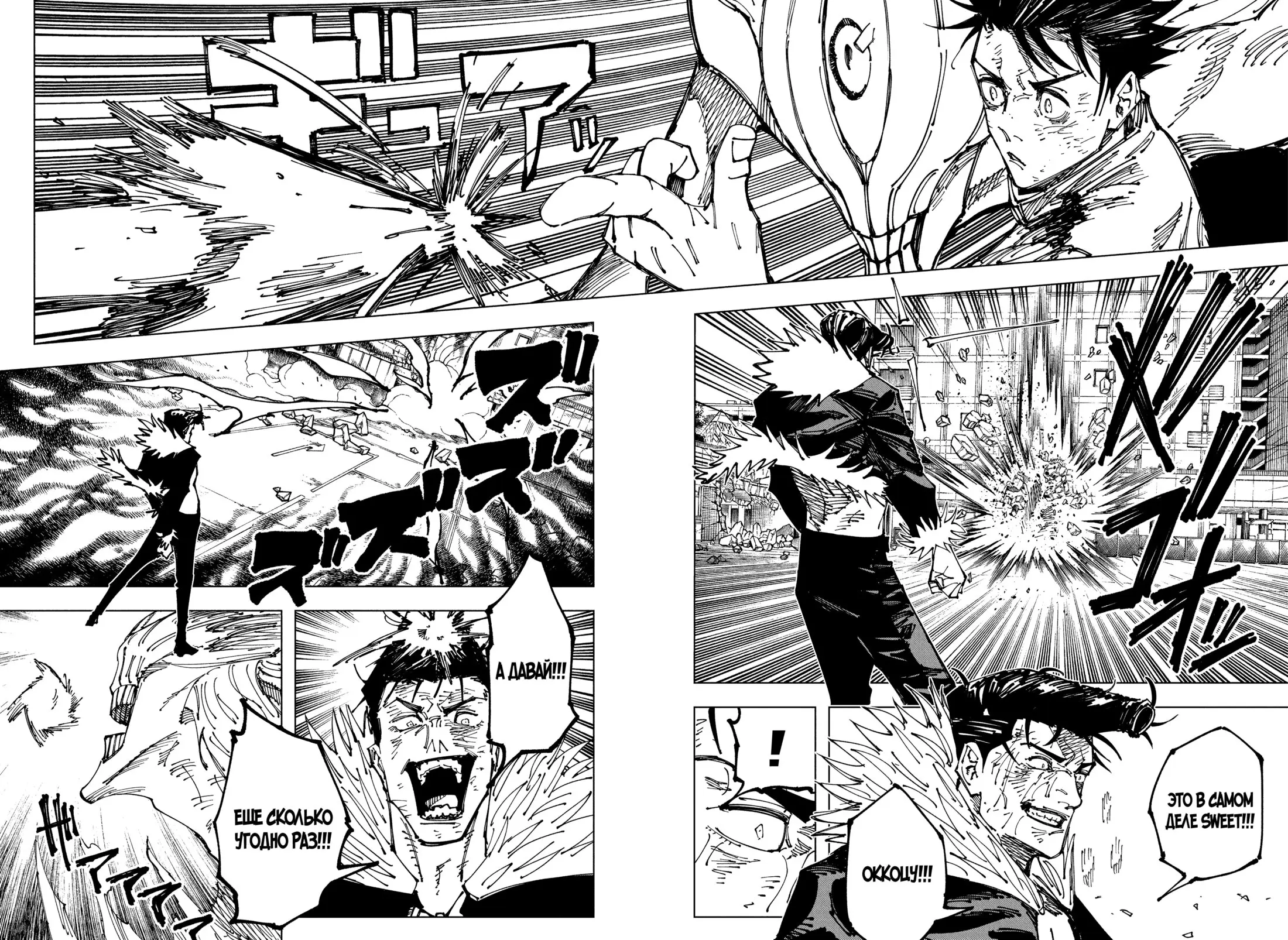 Read Магическая битва Manga Online