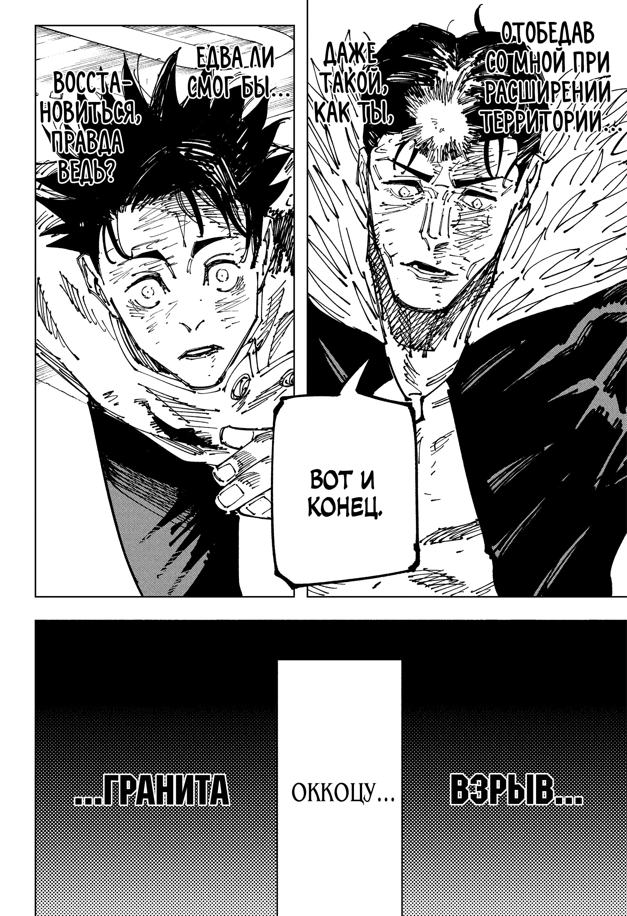 Read Магическая битва Manga Online