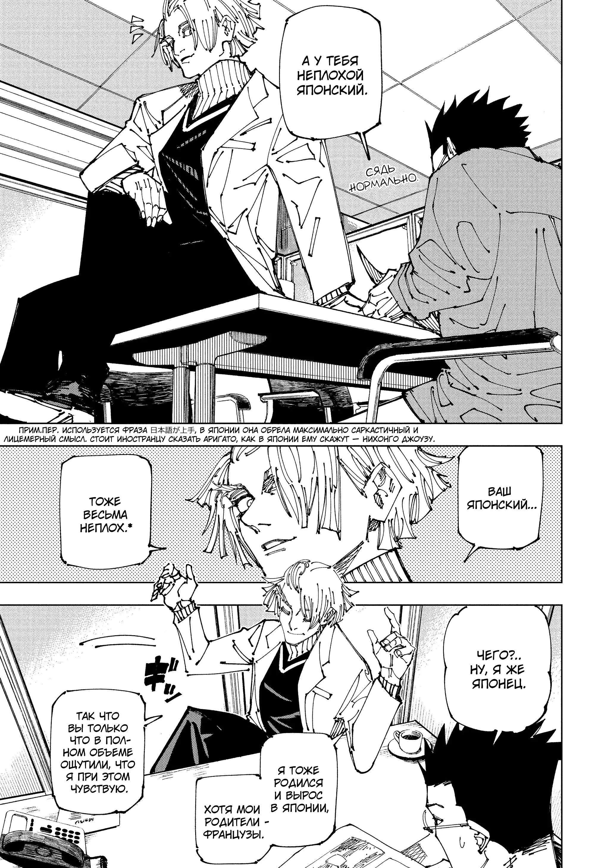 Read Магическая битва Manga Online