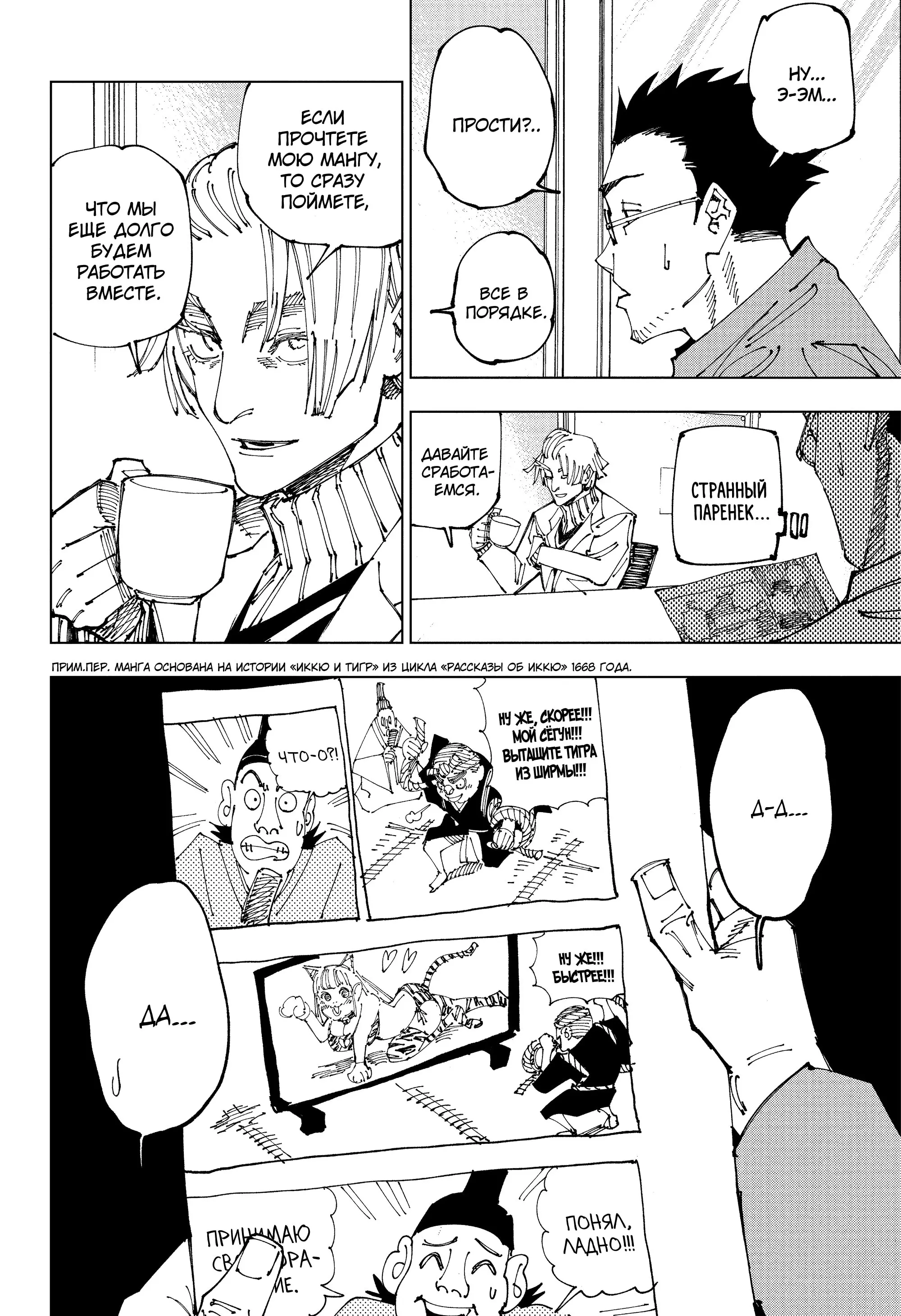 Read Магическая битва Manga Online