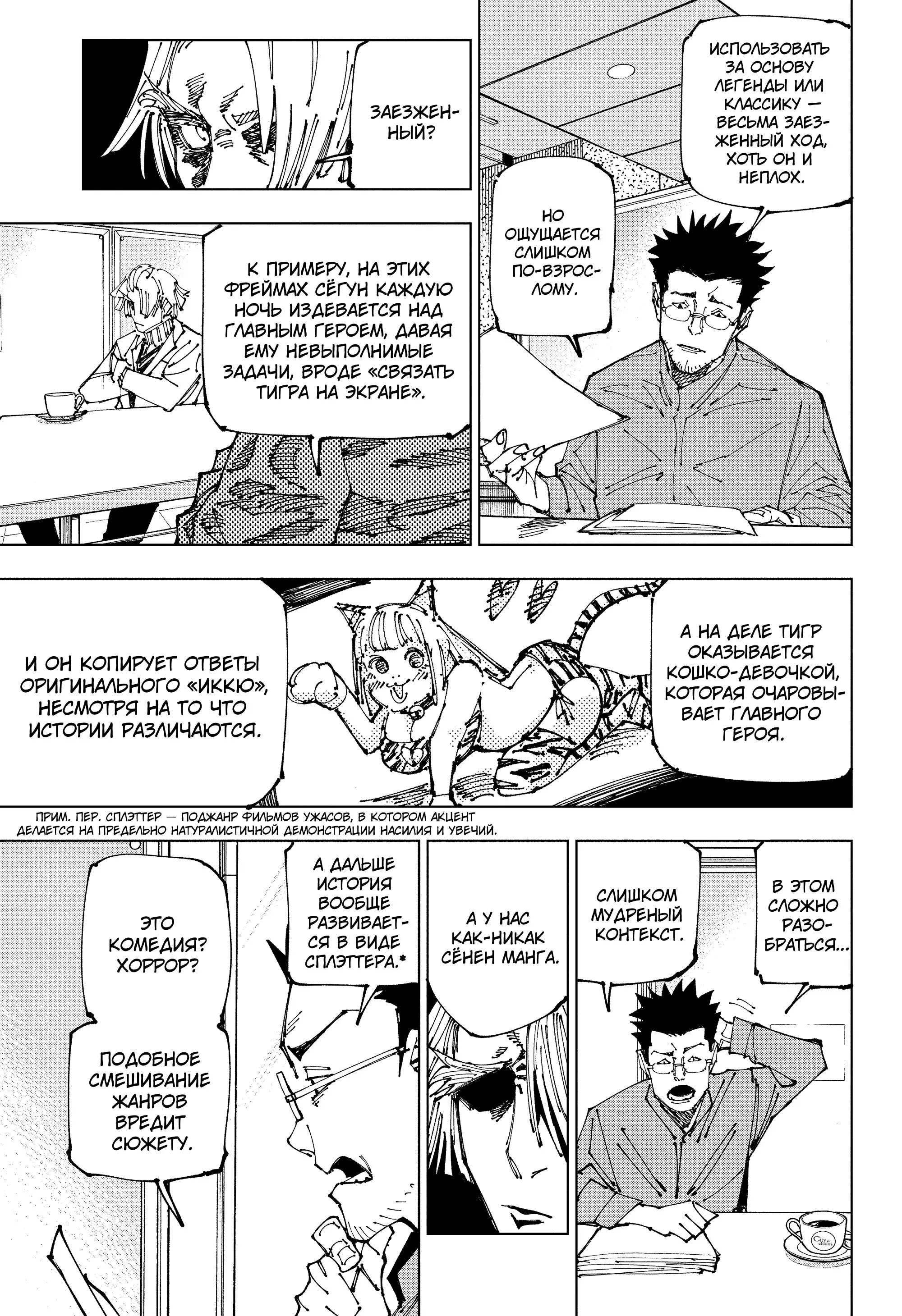 Read Магическая битва Manga Online