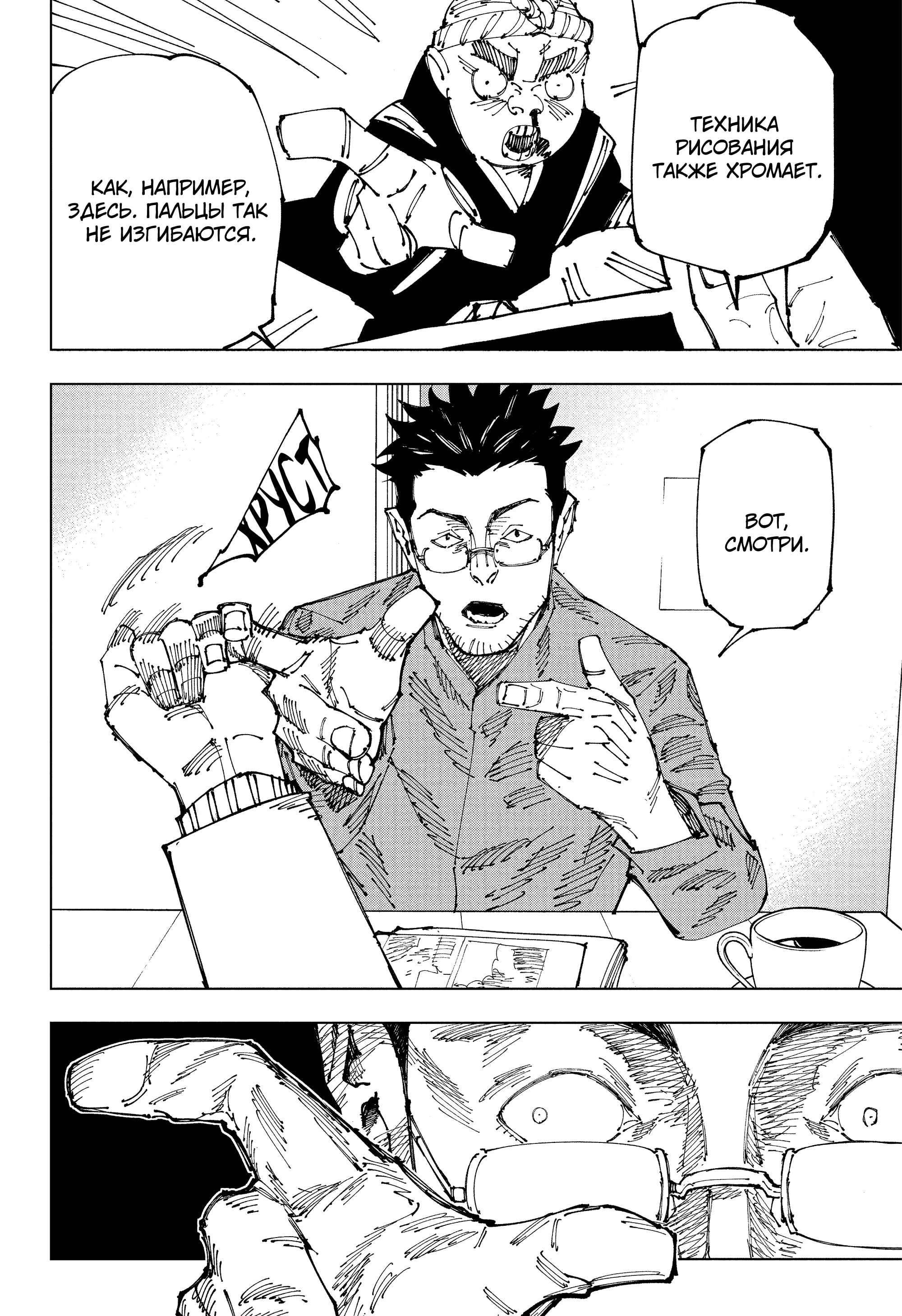 Read Магическая битва Manga Online