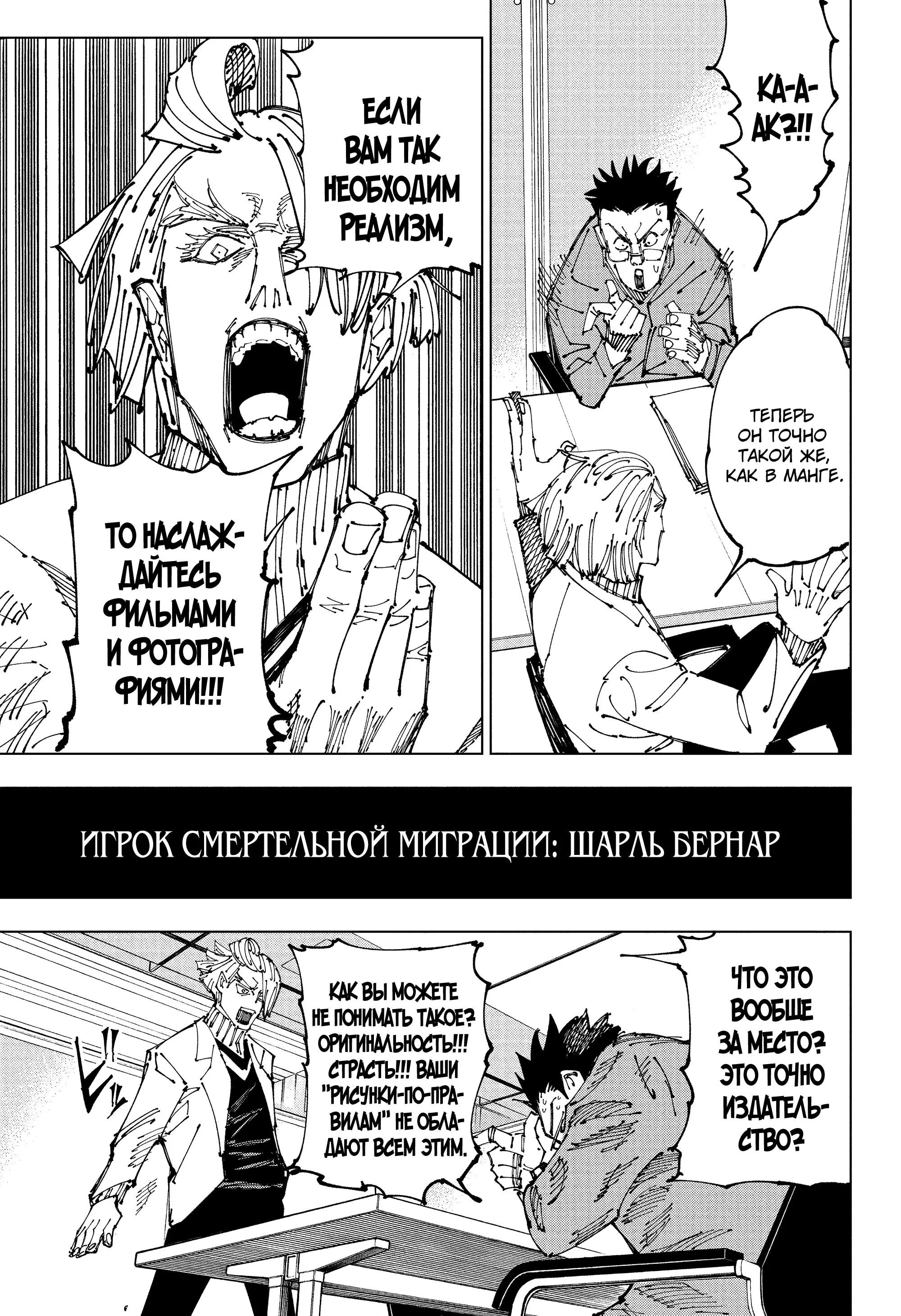 Read Магическая битва Manga Online