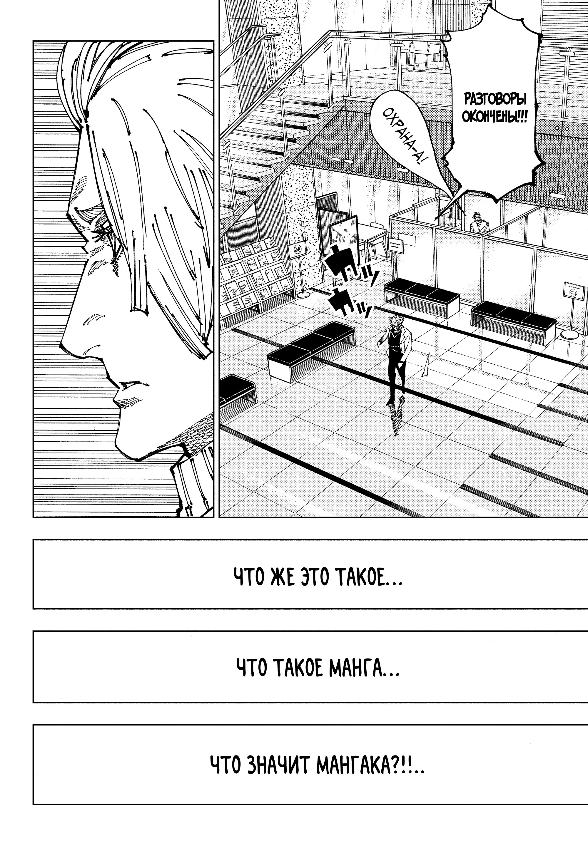 Read Магическая битва Manga Online