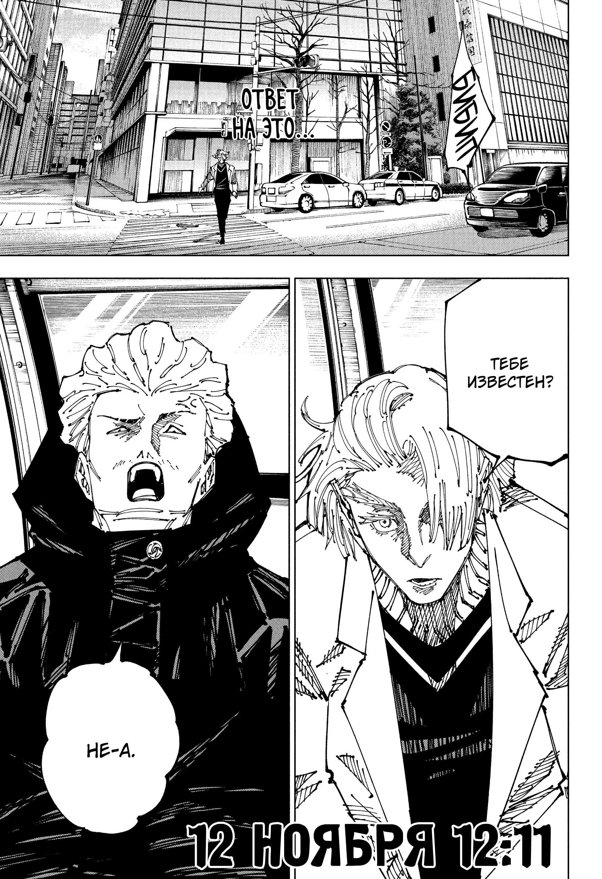 Read Магическая битва Manga Online
