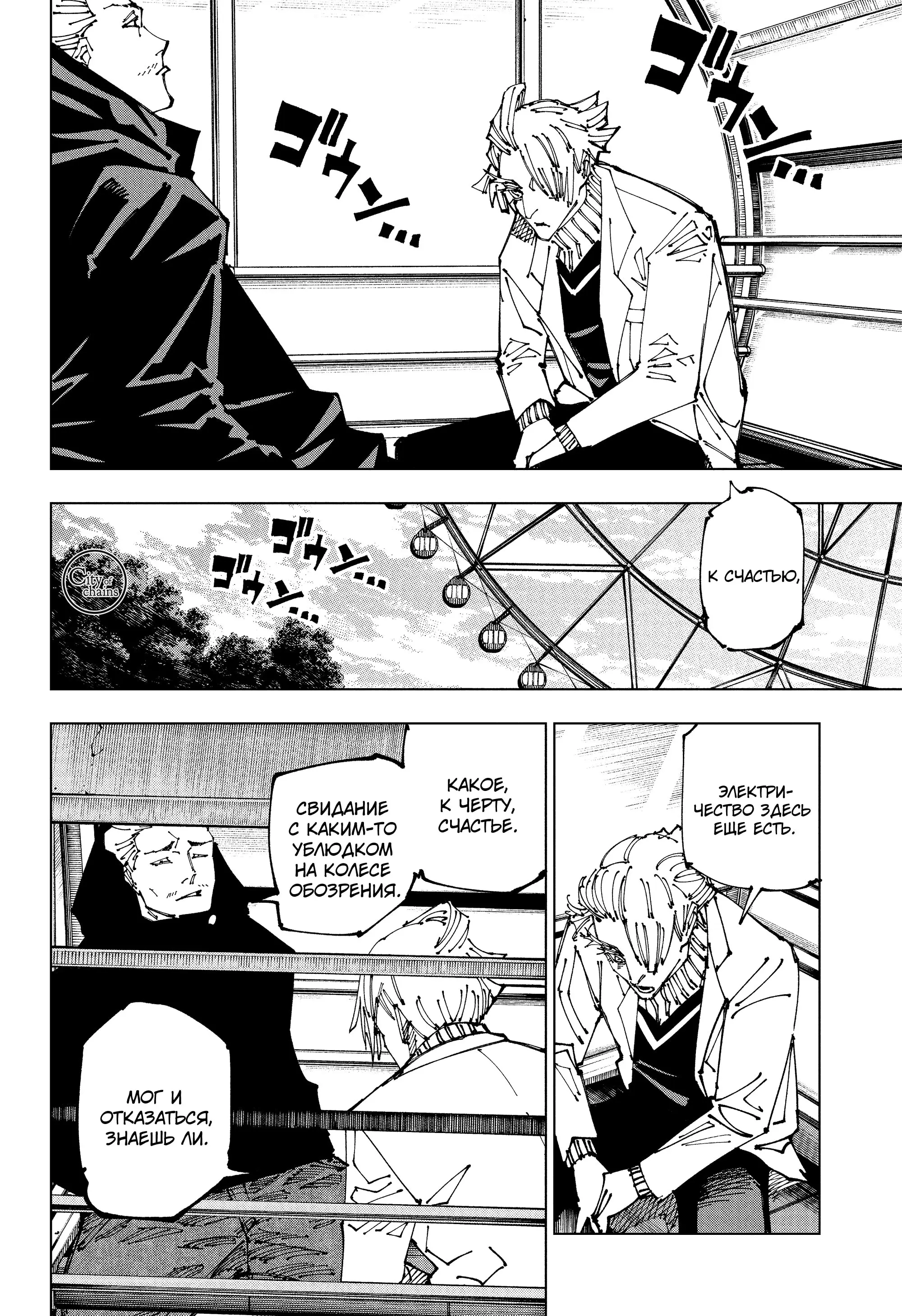 Read Магическая битва Manga Online