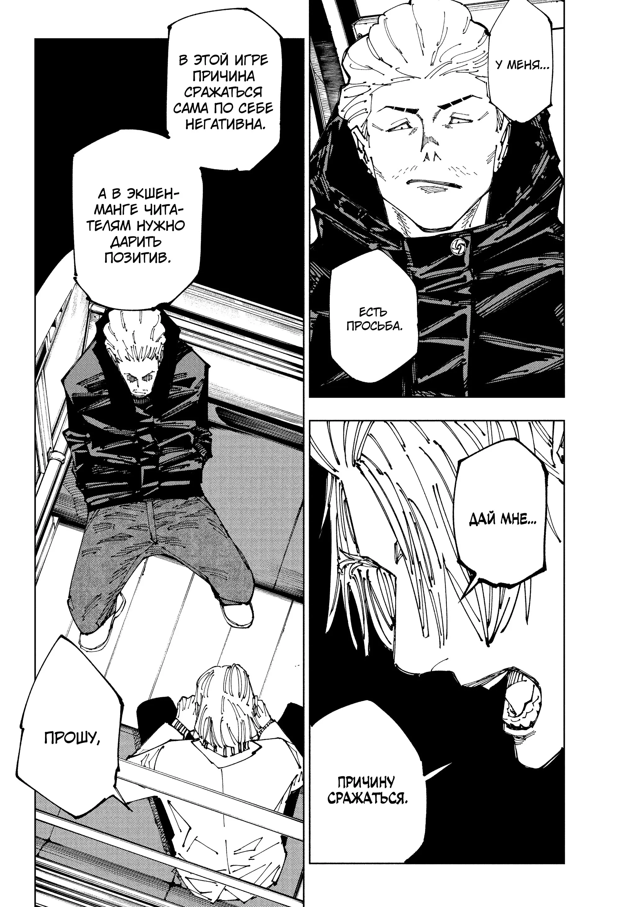 Read Магическая битва Manga Online