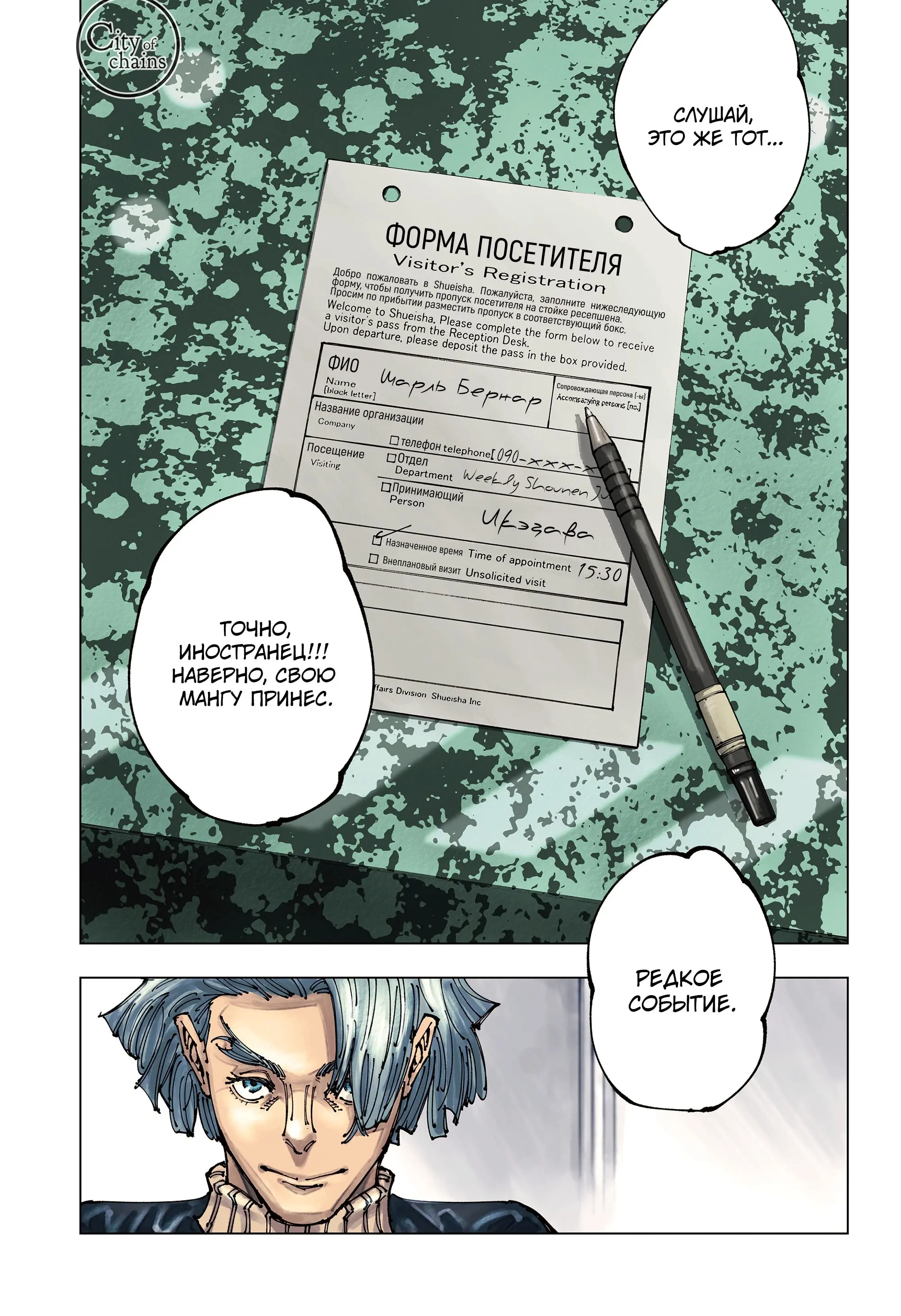 Read Магическая битва Manga Online
