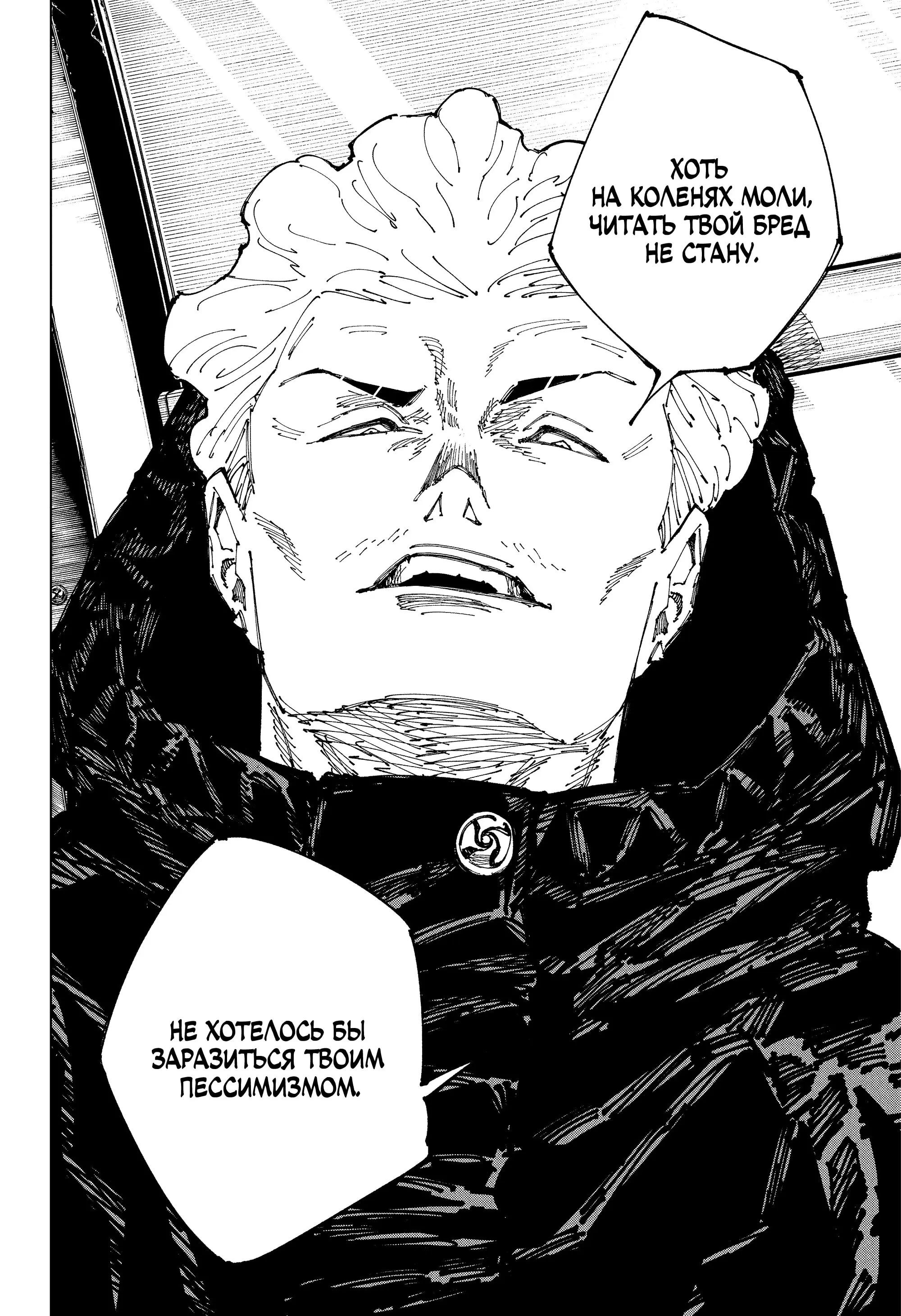 Read Магическая битва Manga Online