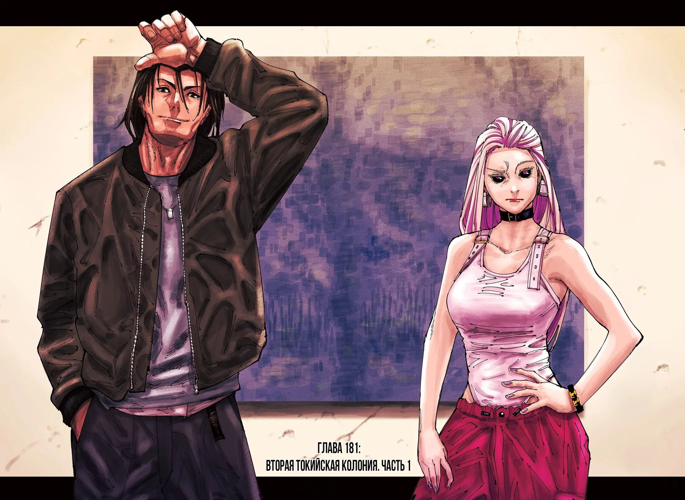 Read Магическая битва Manga Online