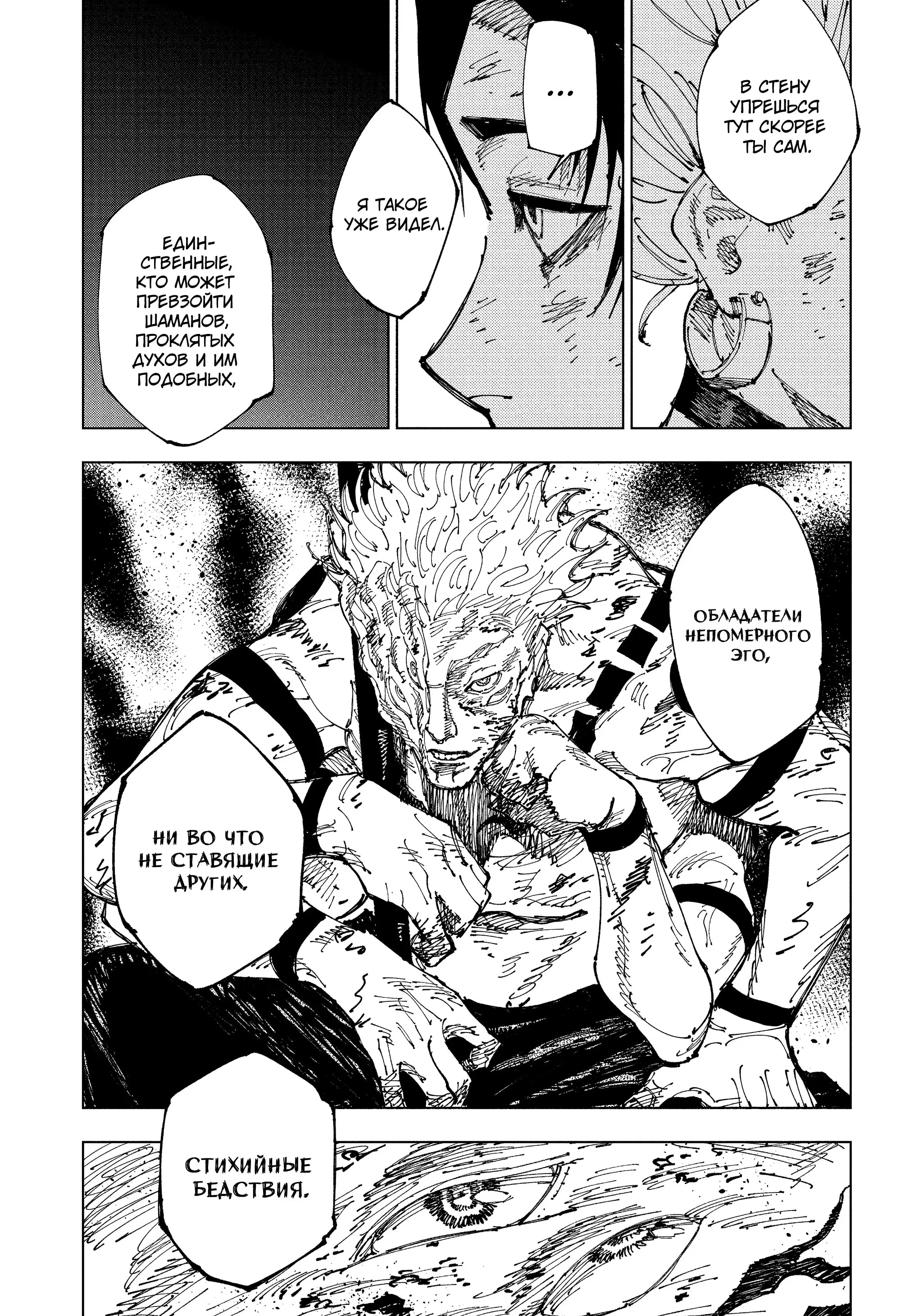 Read Магическая битва Manga Online