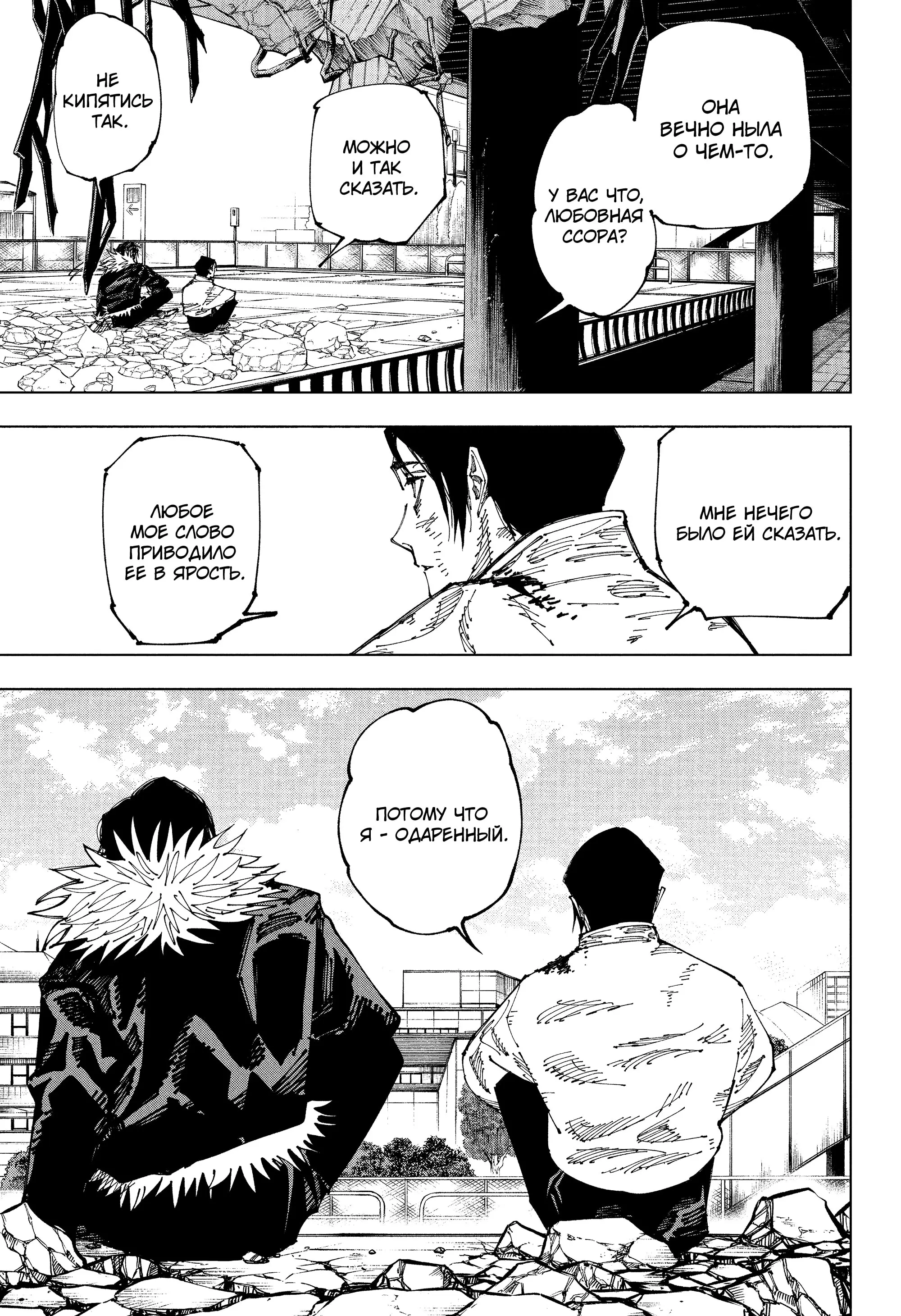 Read Магическая битва Manga Online