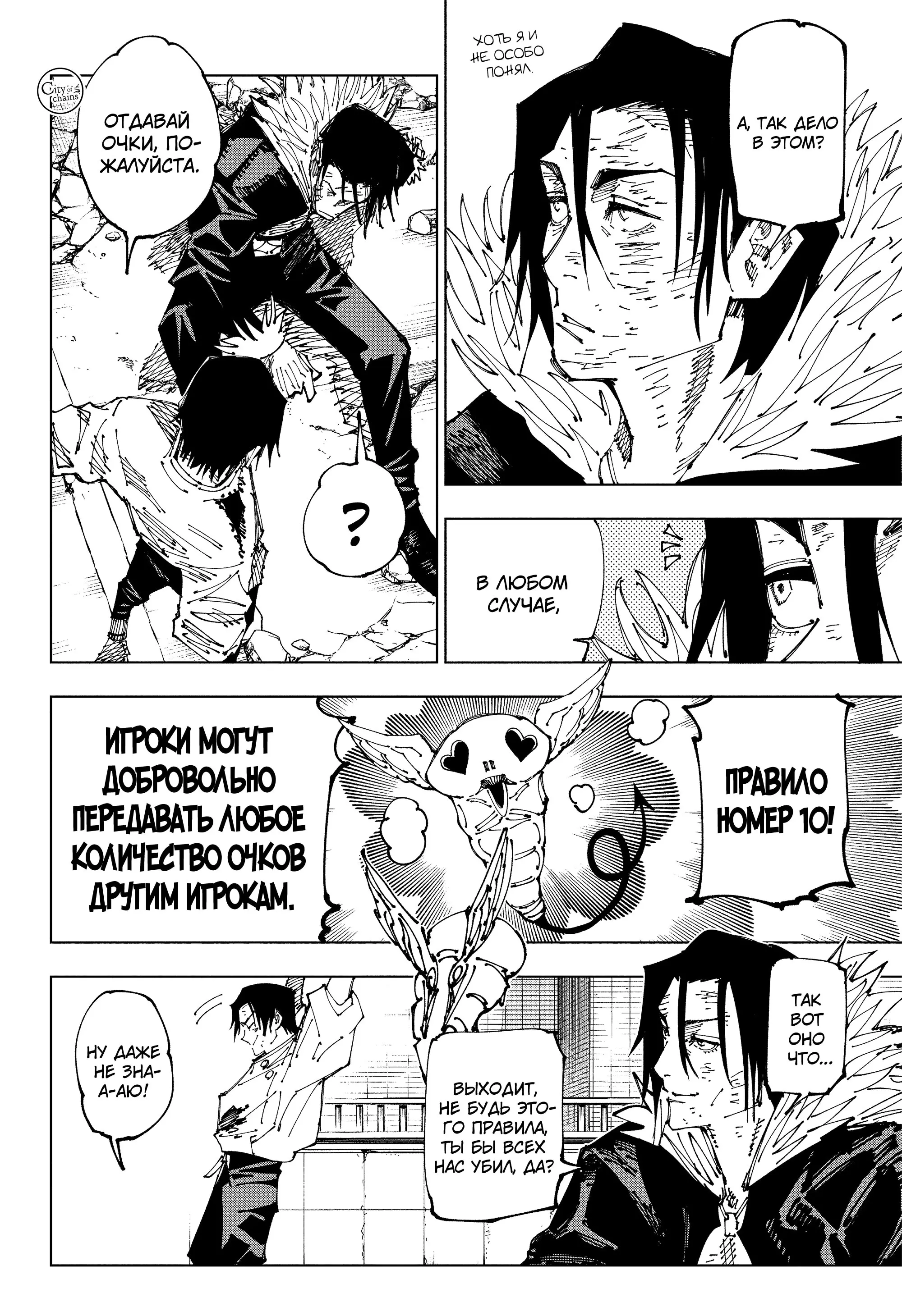 Read Магическая битва Manga Online