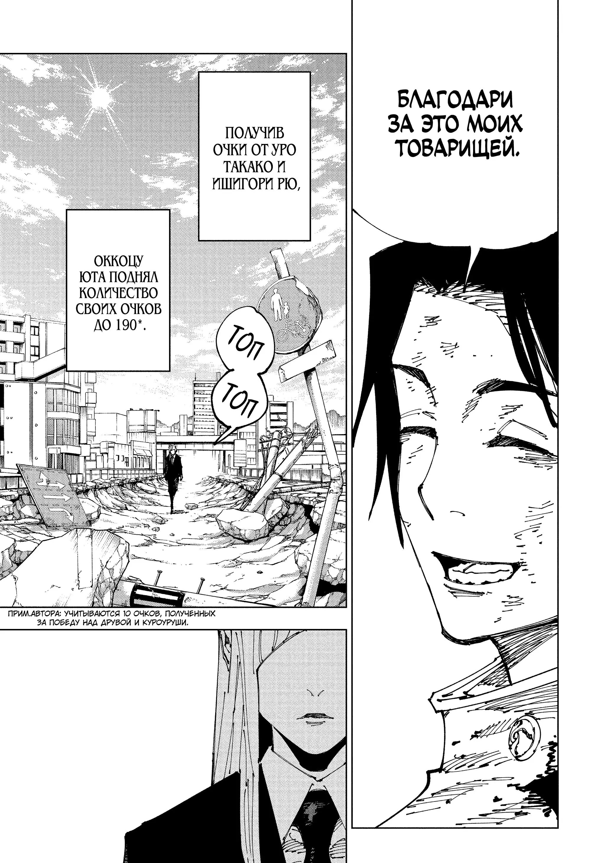 Read Магическая битва Manga Online