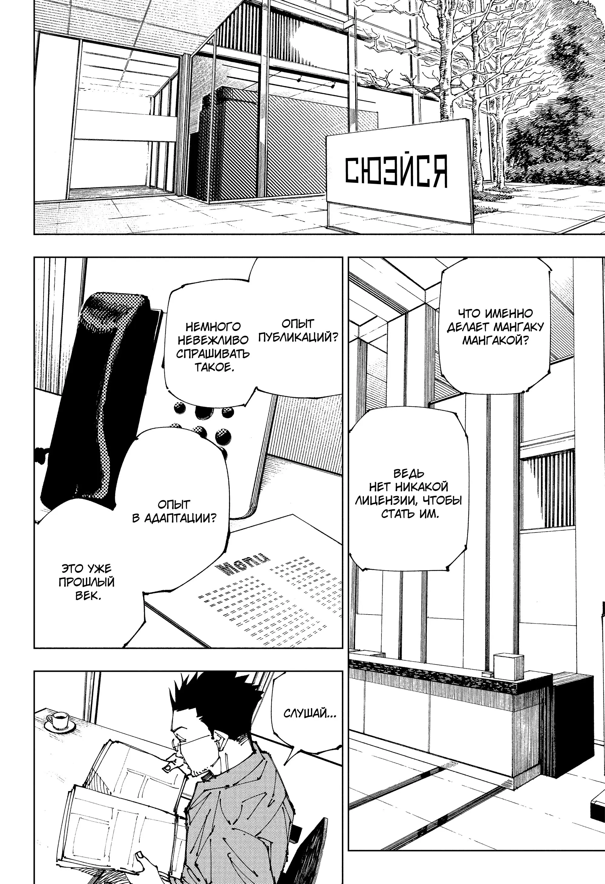Read Магическая битва Manga Online