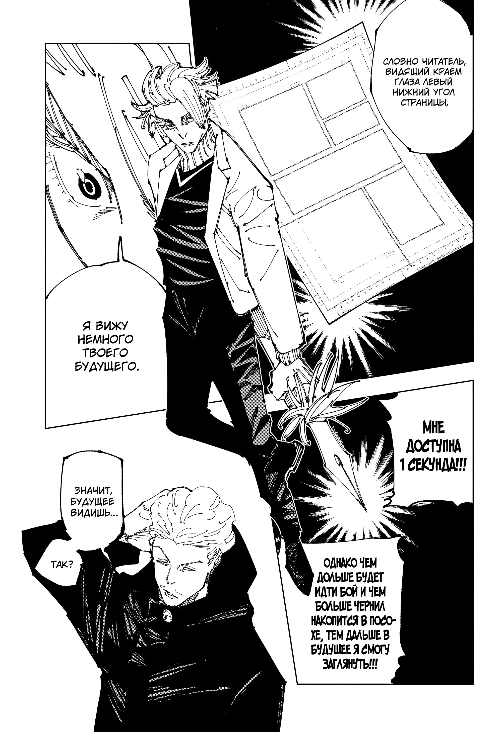 Read Магическая битва Manga Online