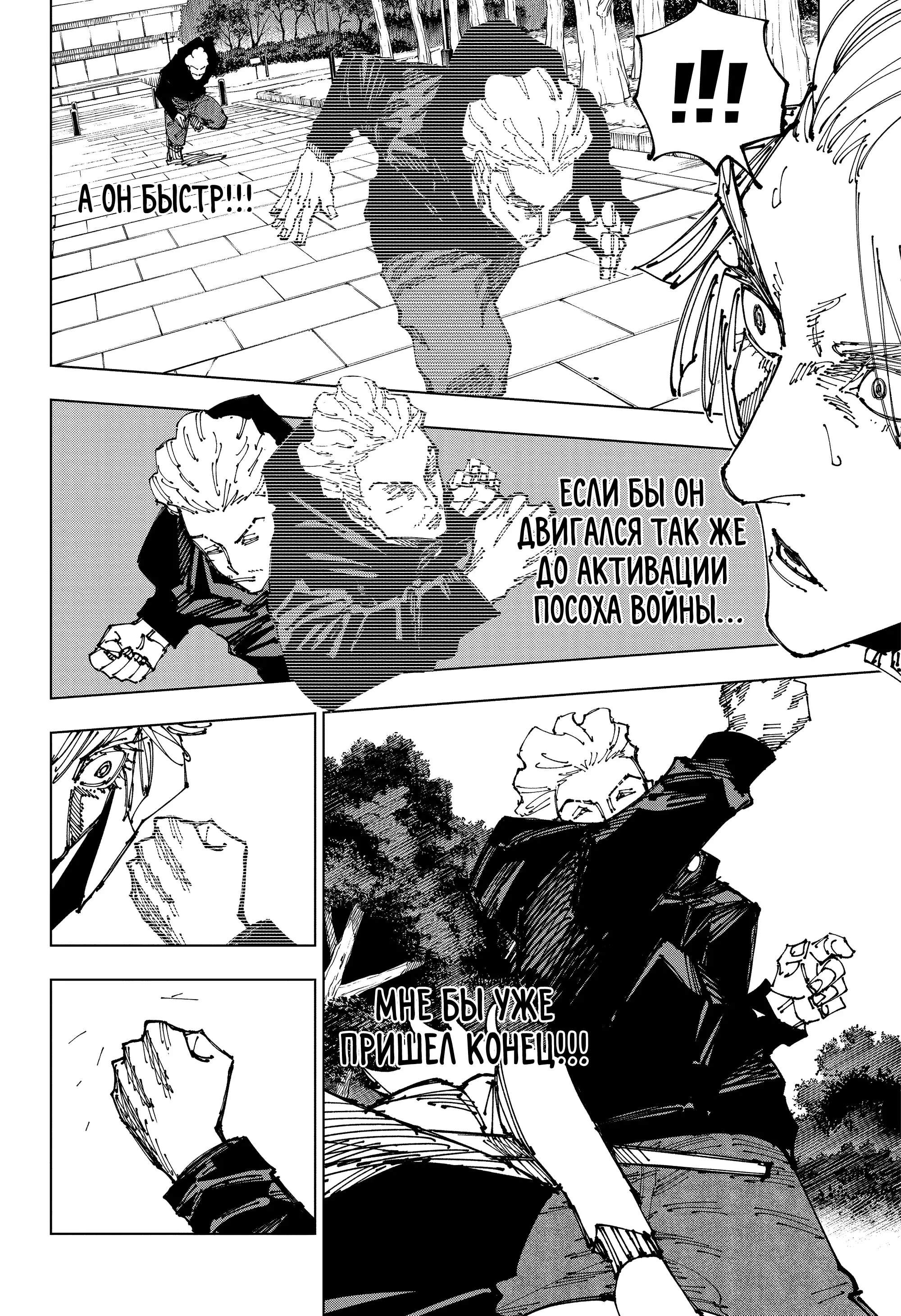 Read Магическая битва Manga Online