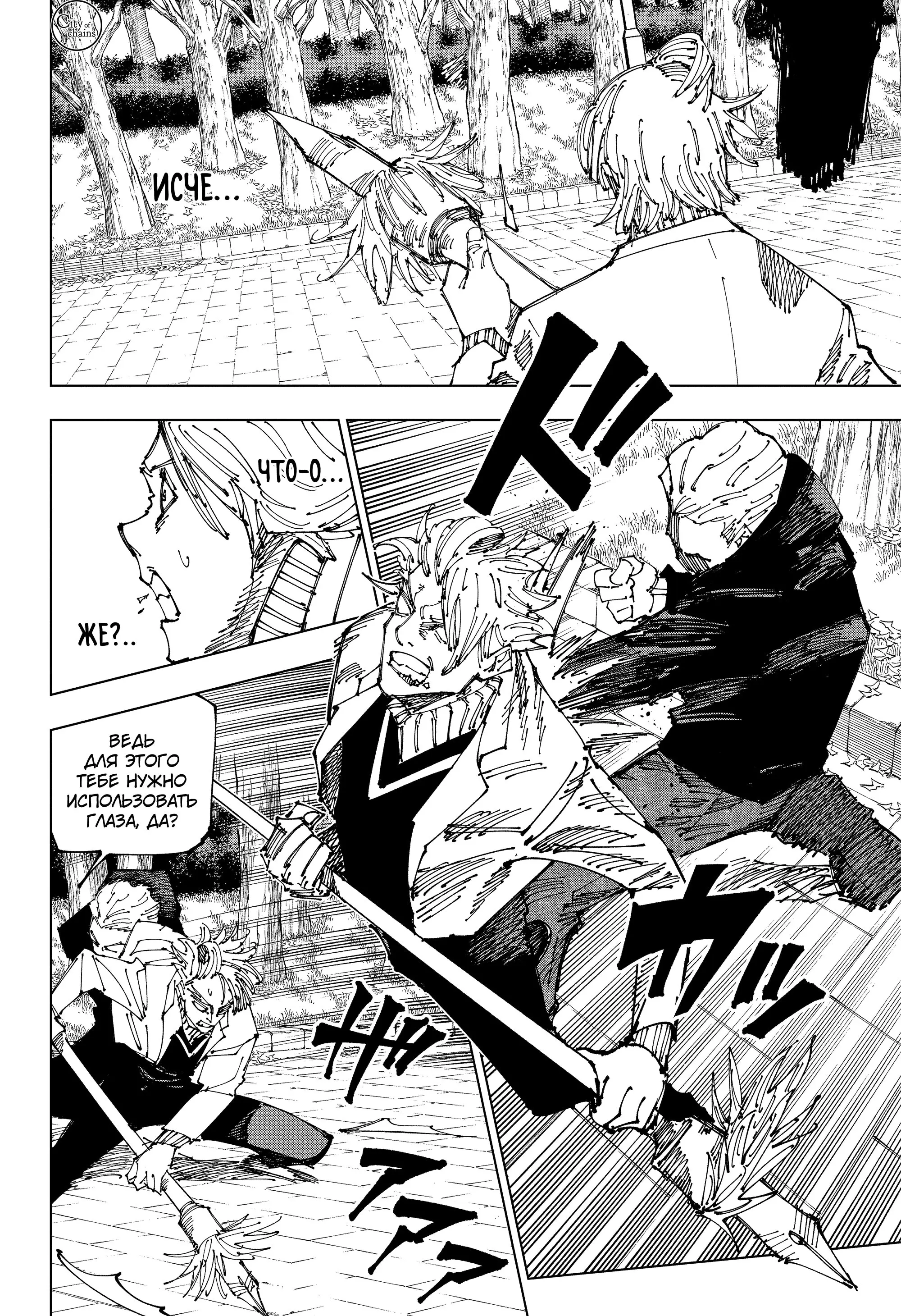 Read Магическая битва Manga Online