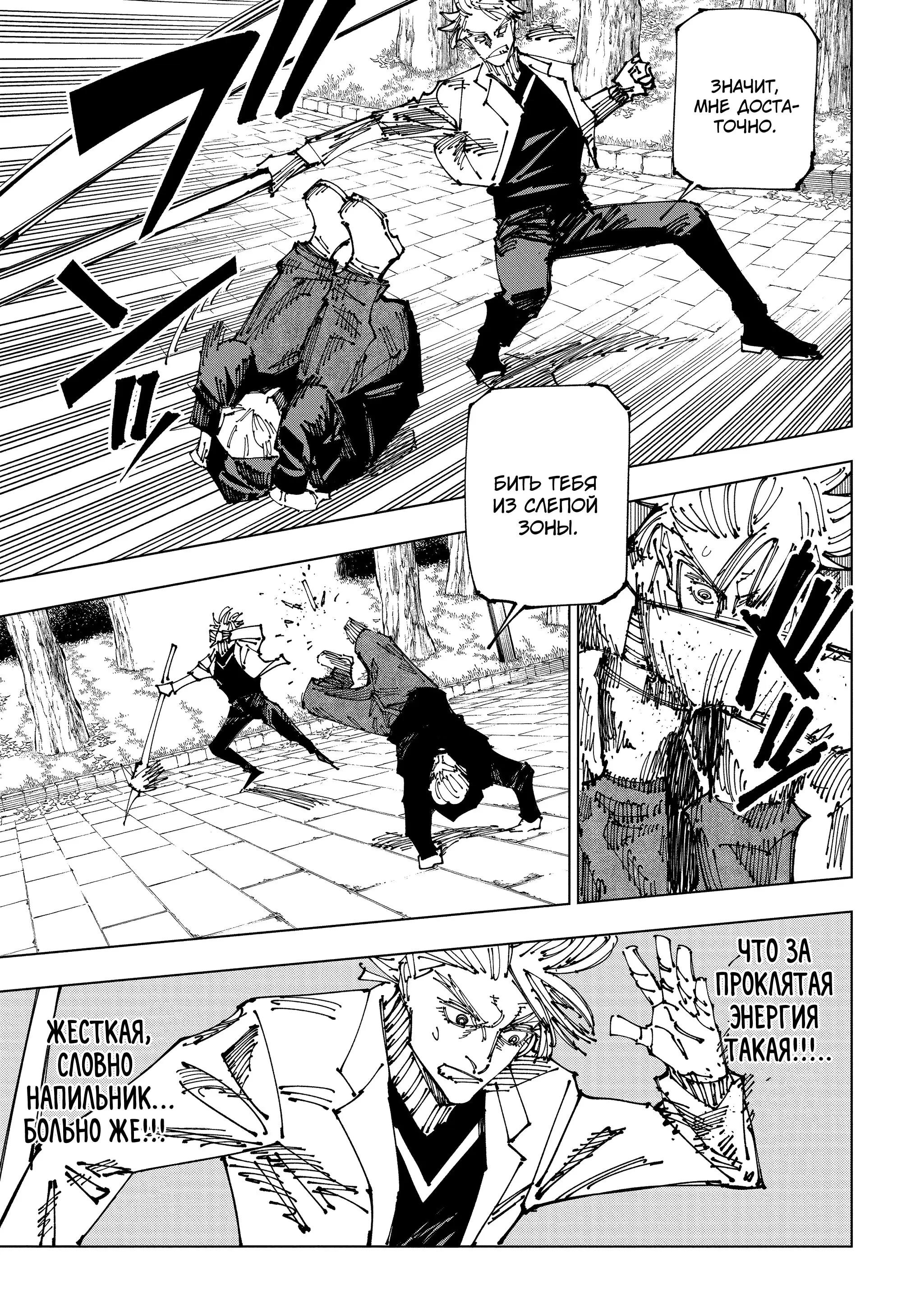Read Магическая битва Manga Online