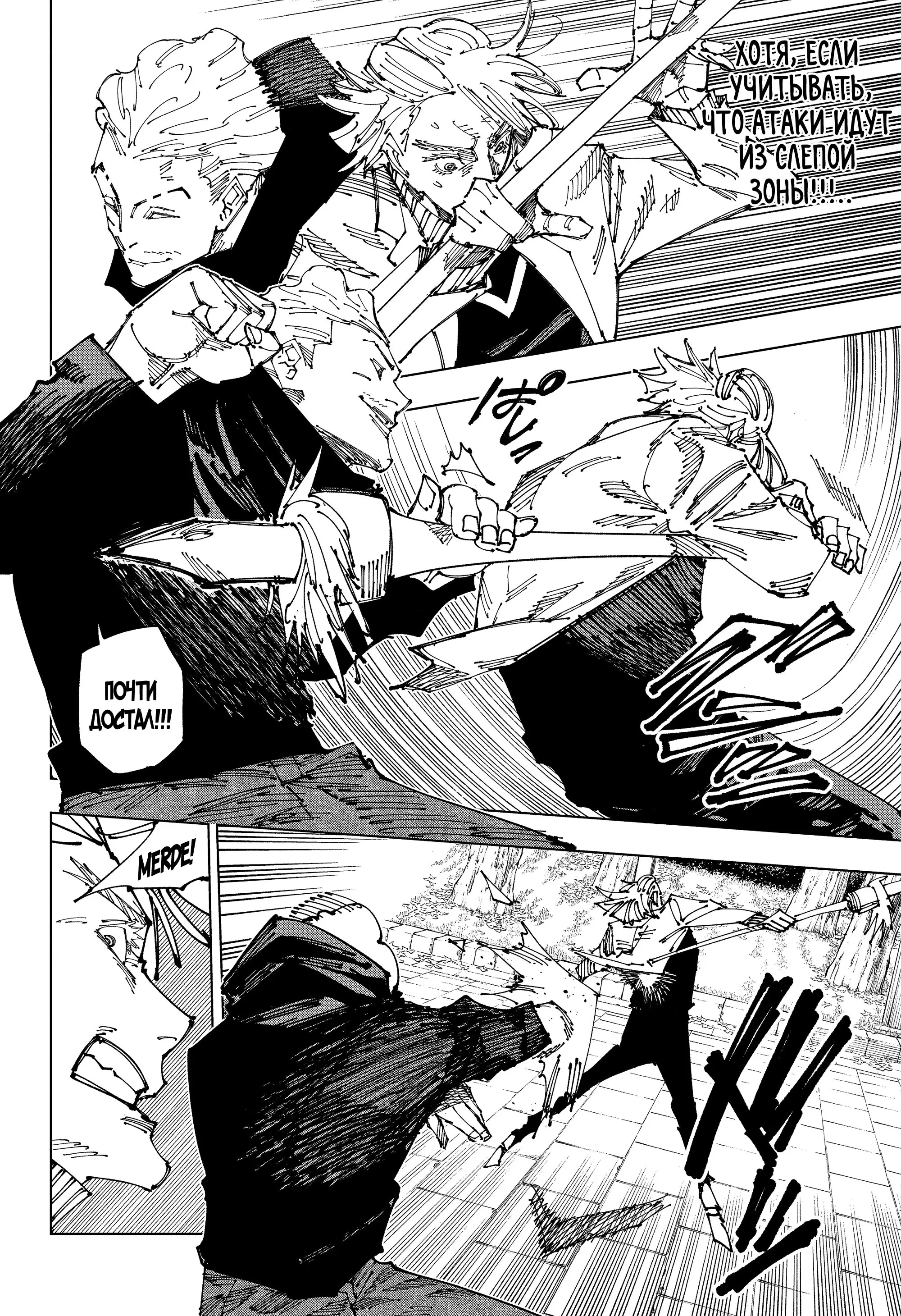 Read Магическая битва Manga Online