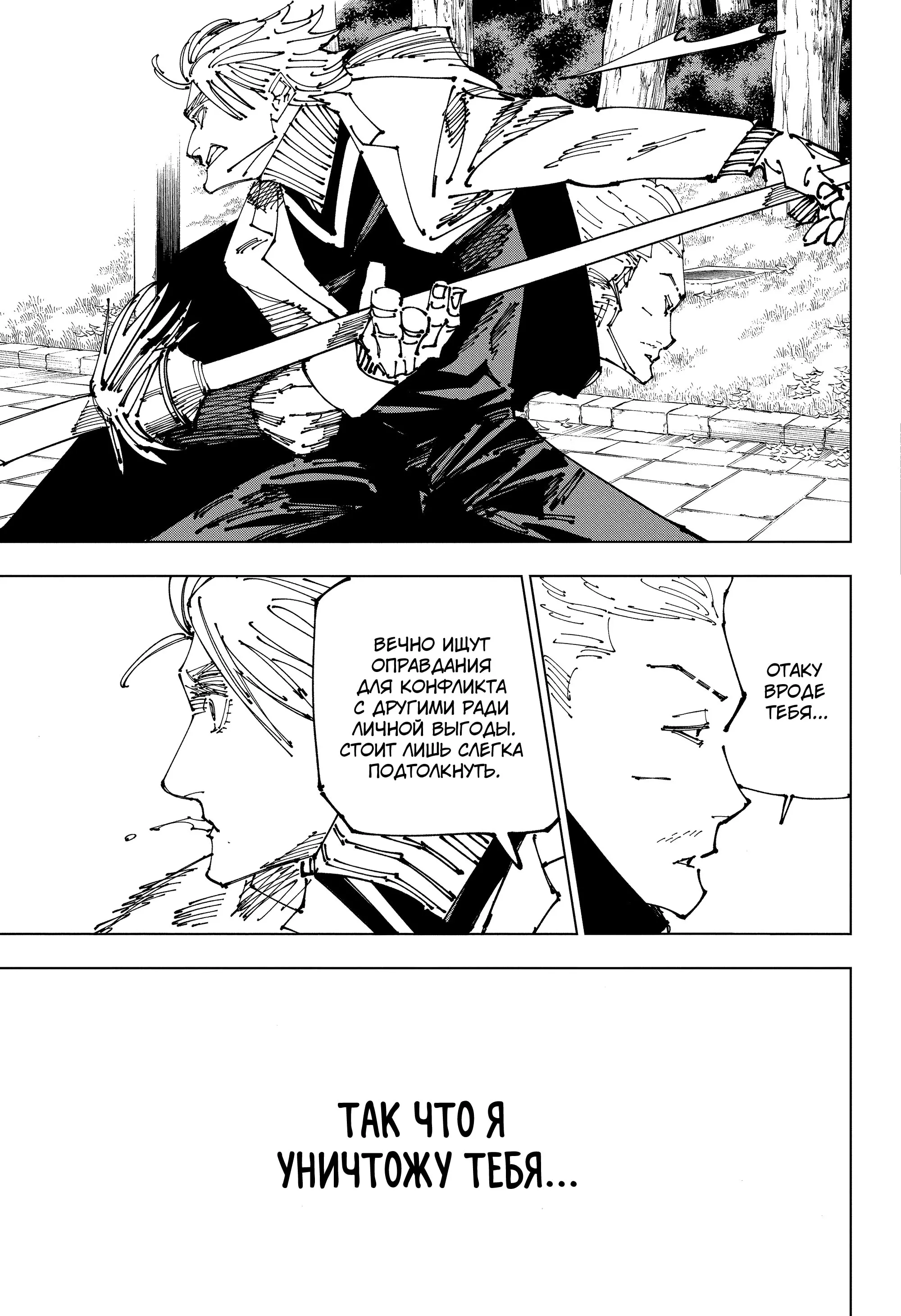 Read Магическая битва Manga Online