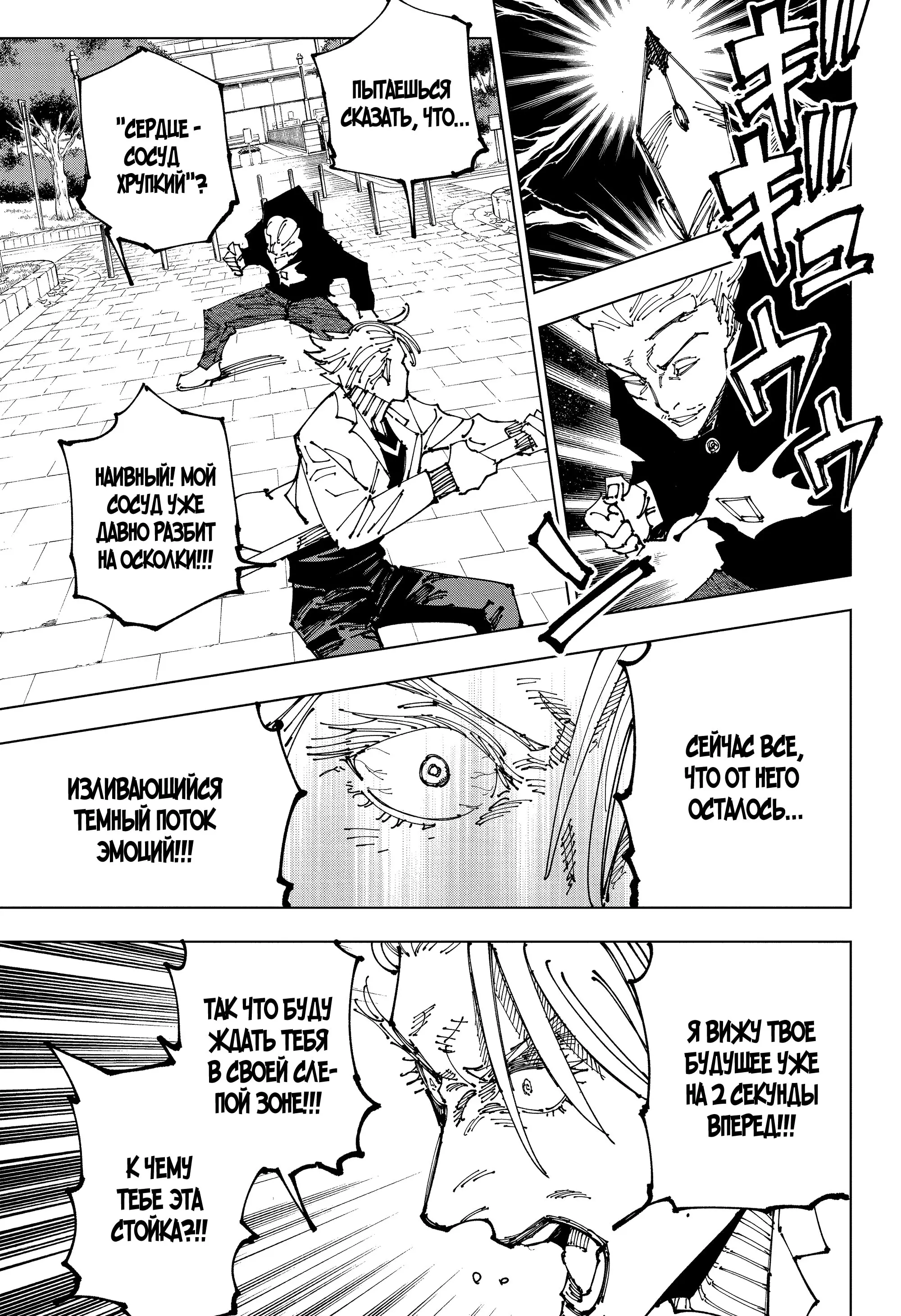 Read Магическая битва Manga Online