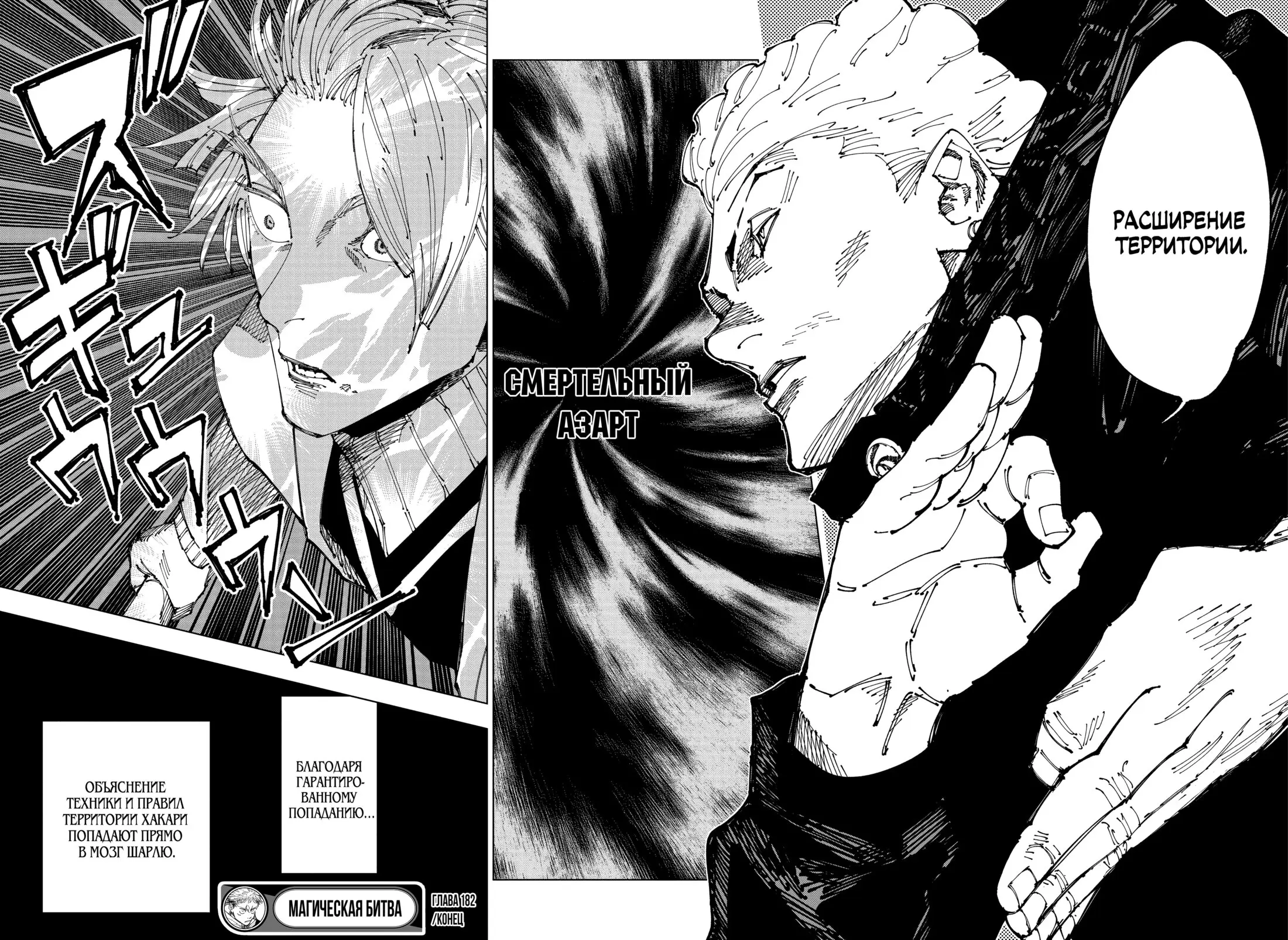 Read Магическая битва Manga Online