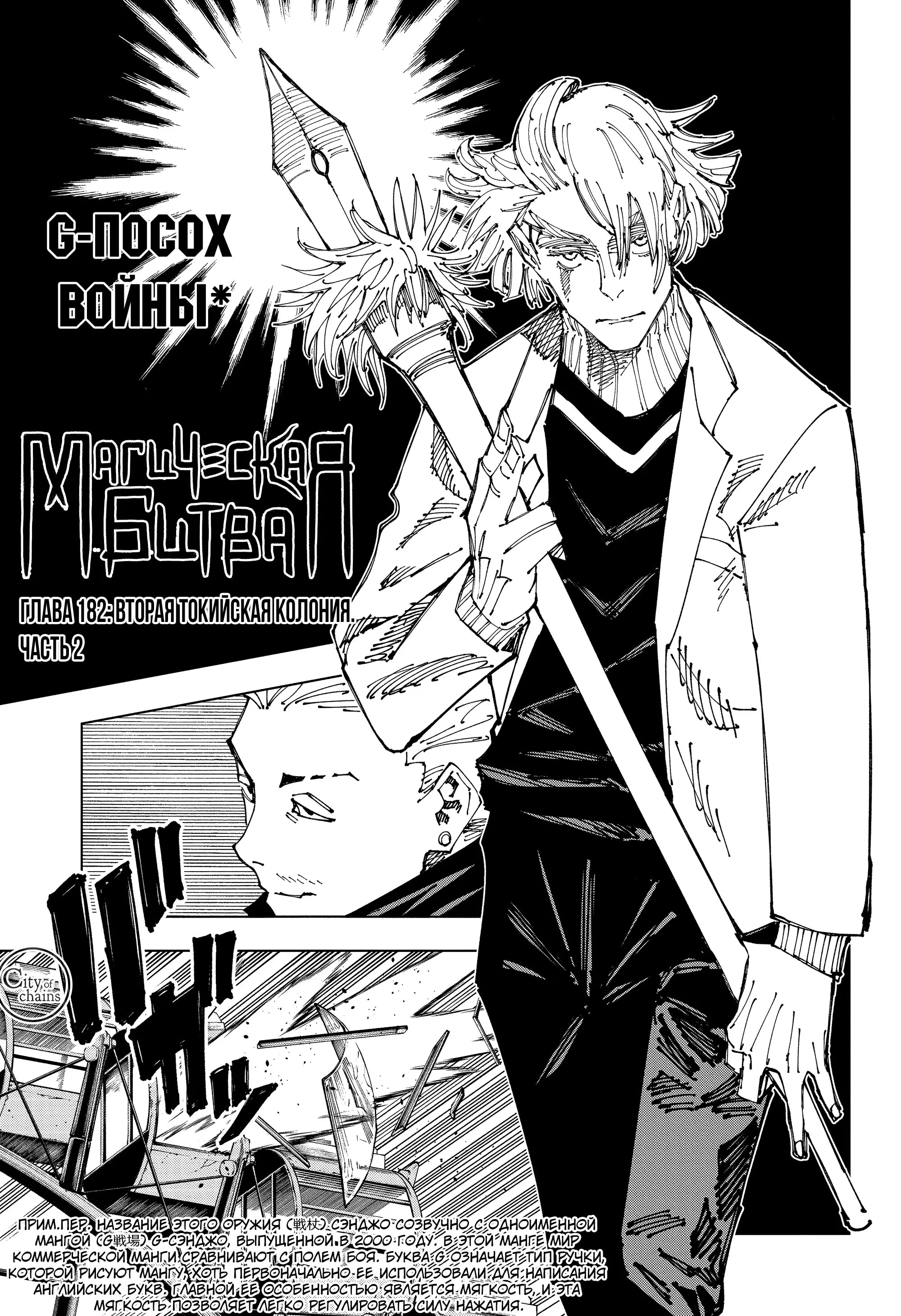 Read Магическая битва Manga Online
