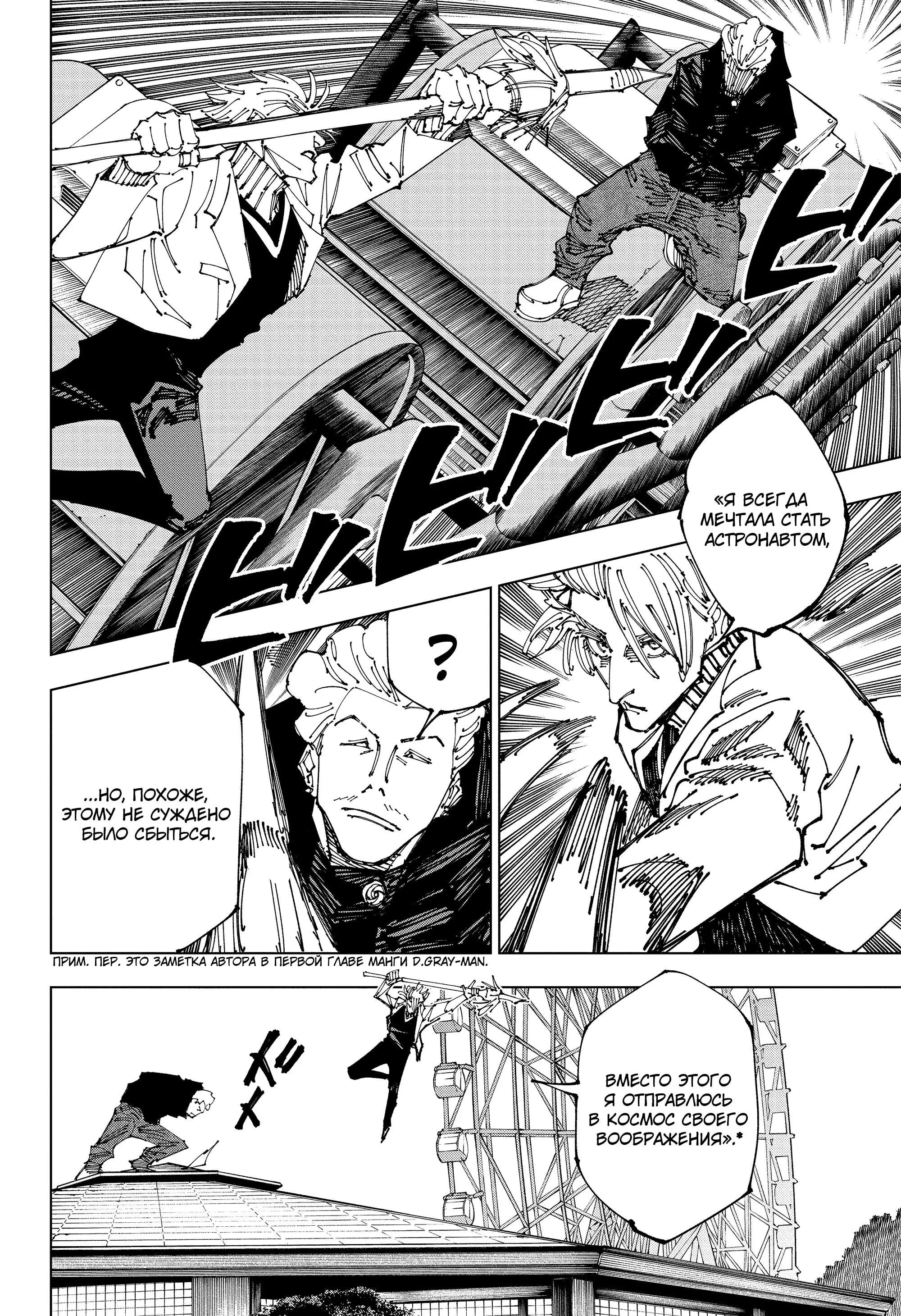 Read Магическая битва Manga Online