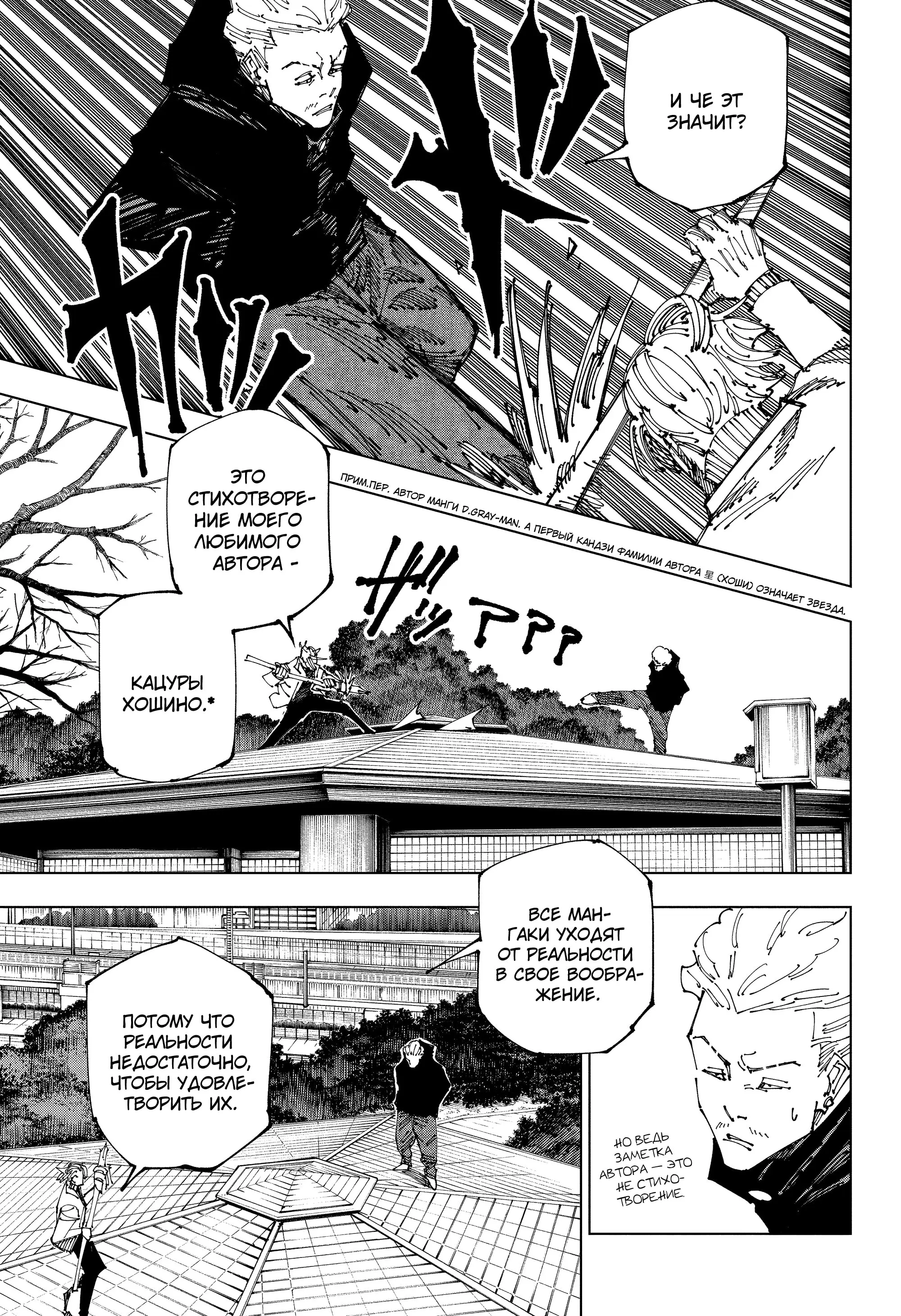 Read Магическая битва Manga Online