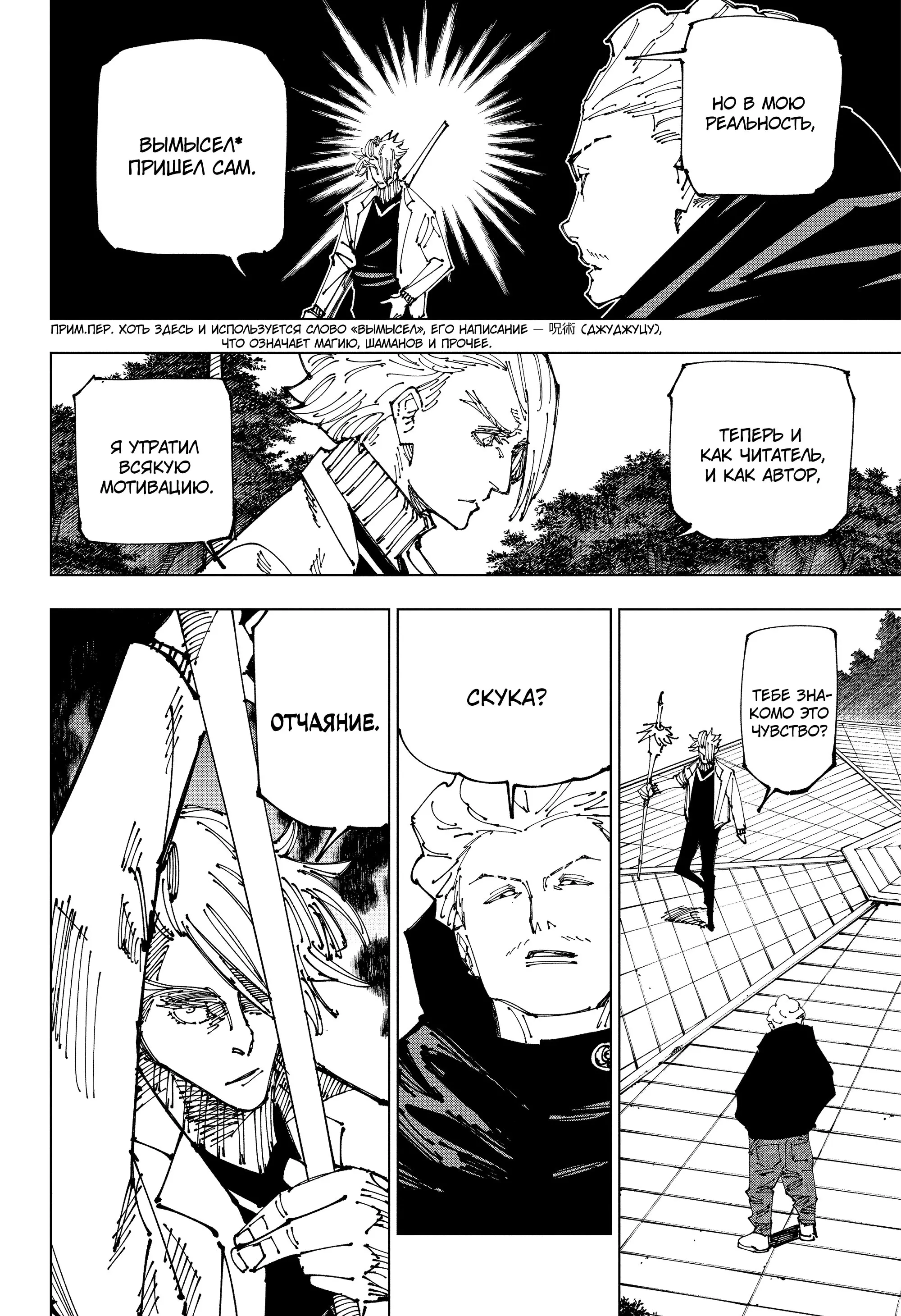 Read Магическая битва Manga Online