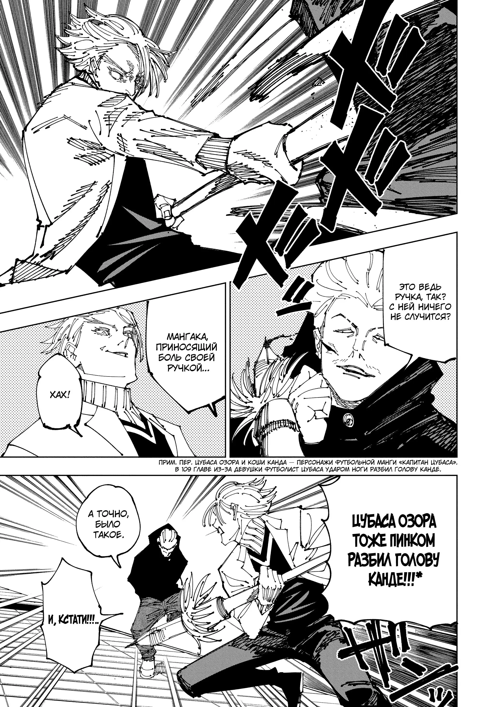 Read Магическая битва Manga Online