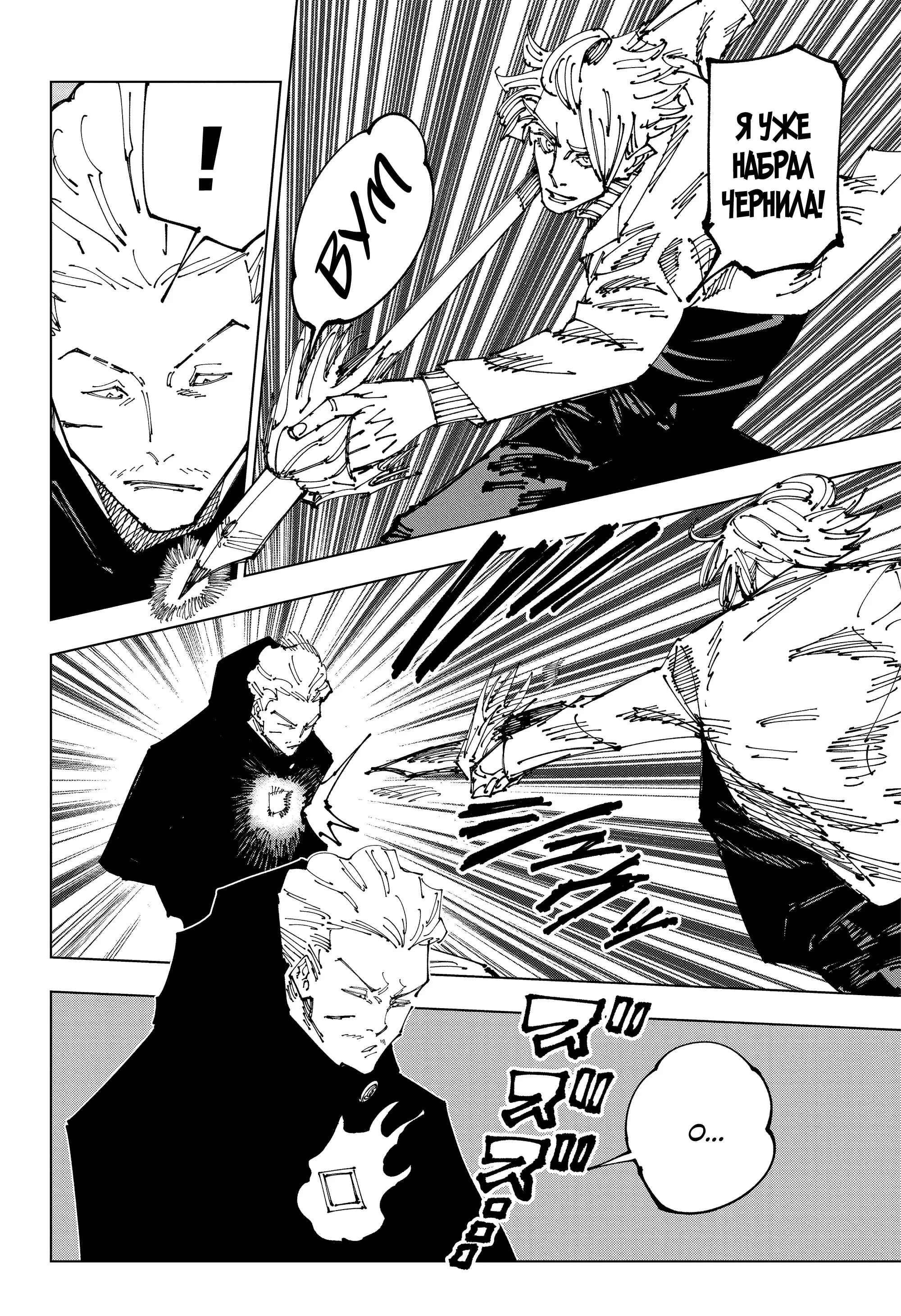 Read Магическая битва Manga Online