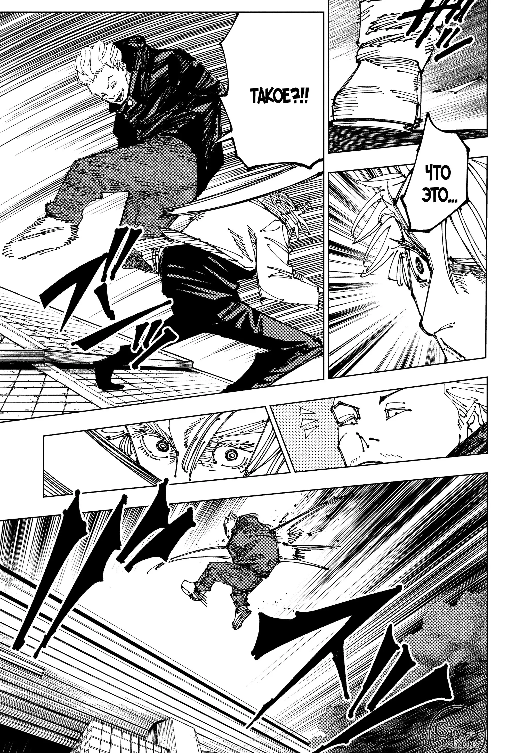 Read Магическая битва Manga Online