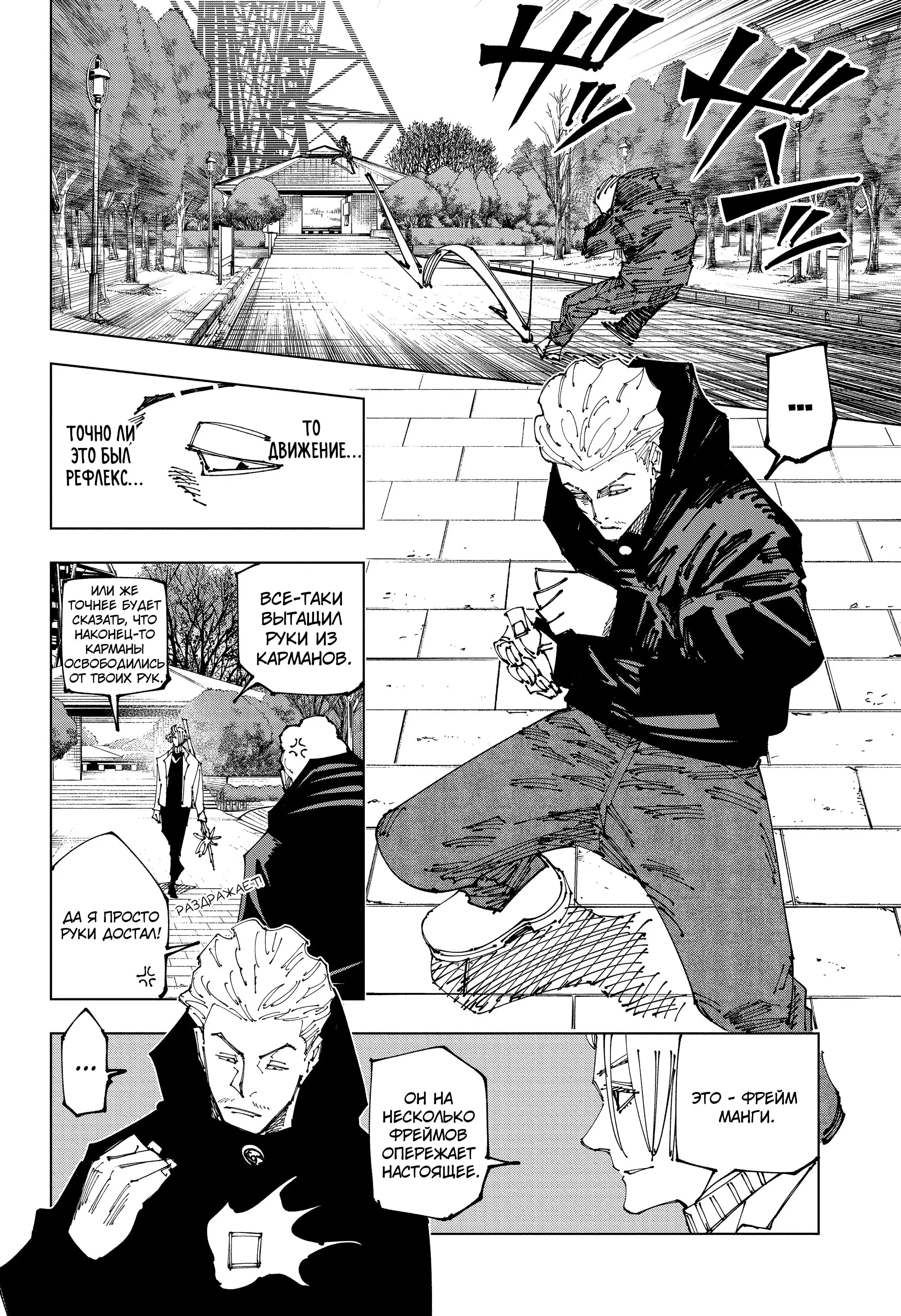 Read Магическая битва Manga Online