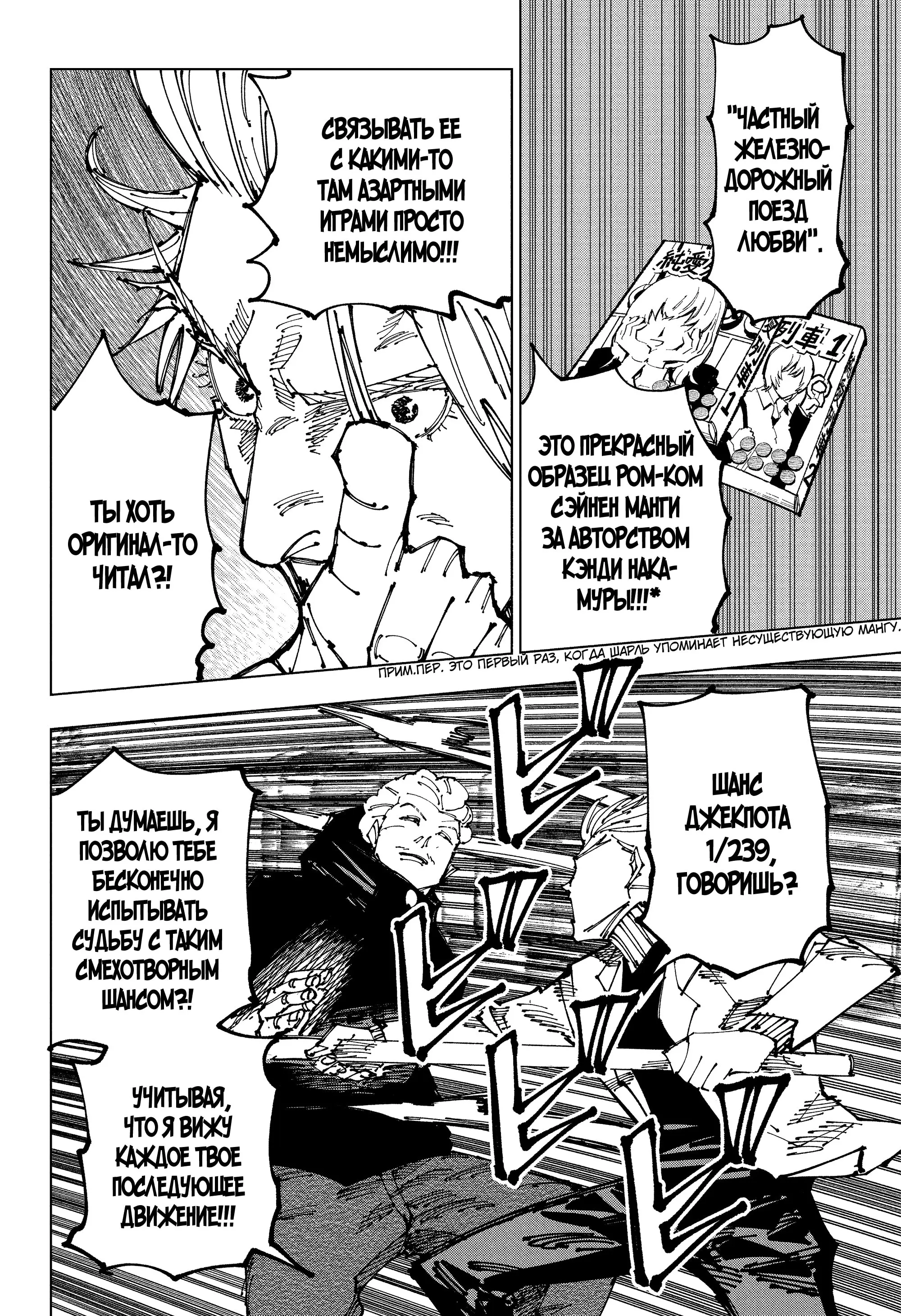 Read Магическая битва Manga Online