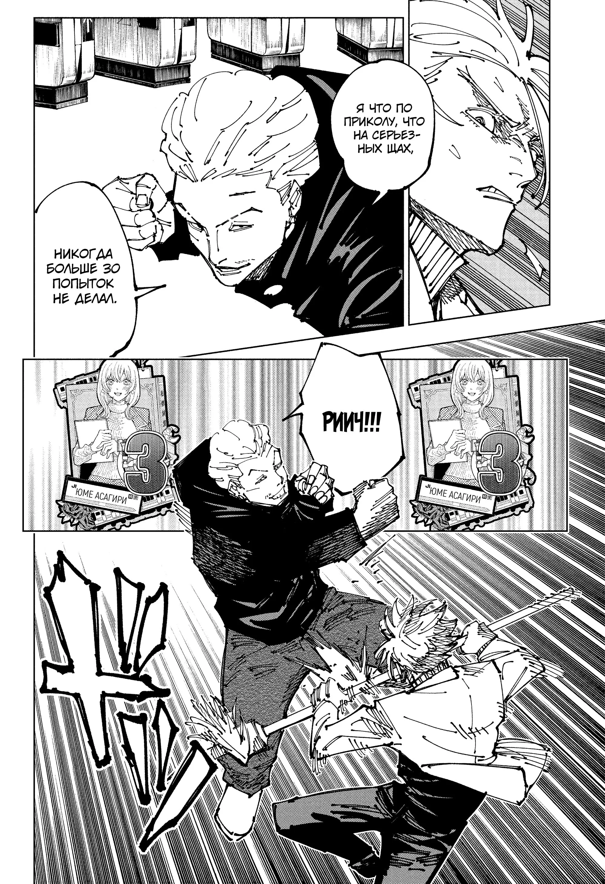Read Магическая битва Manga Online