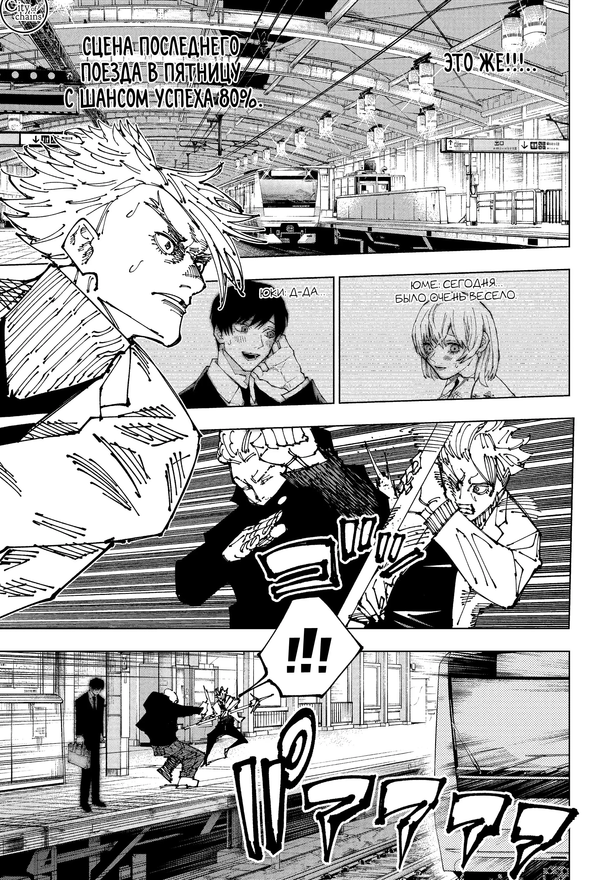 Read Магическая битва Manga Online