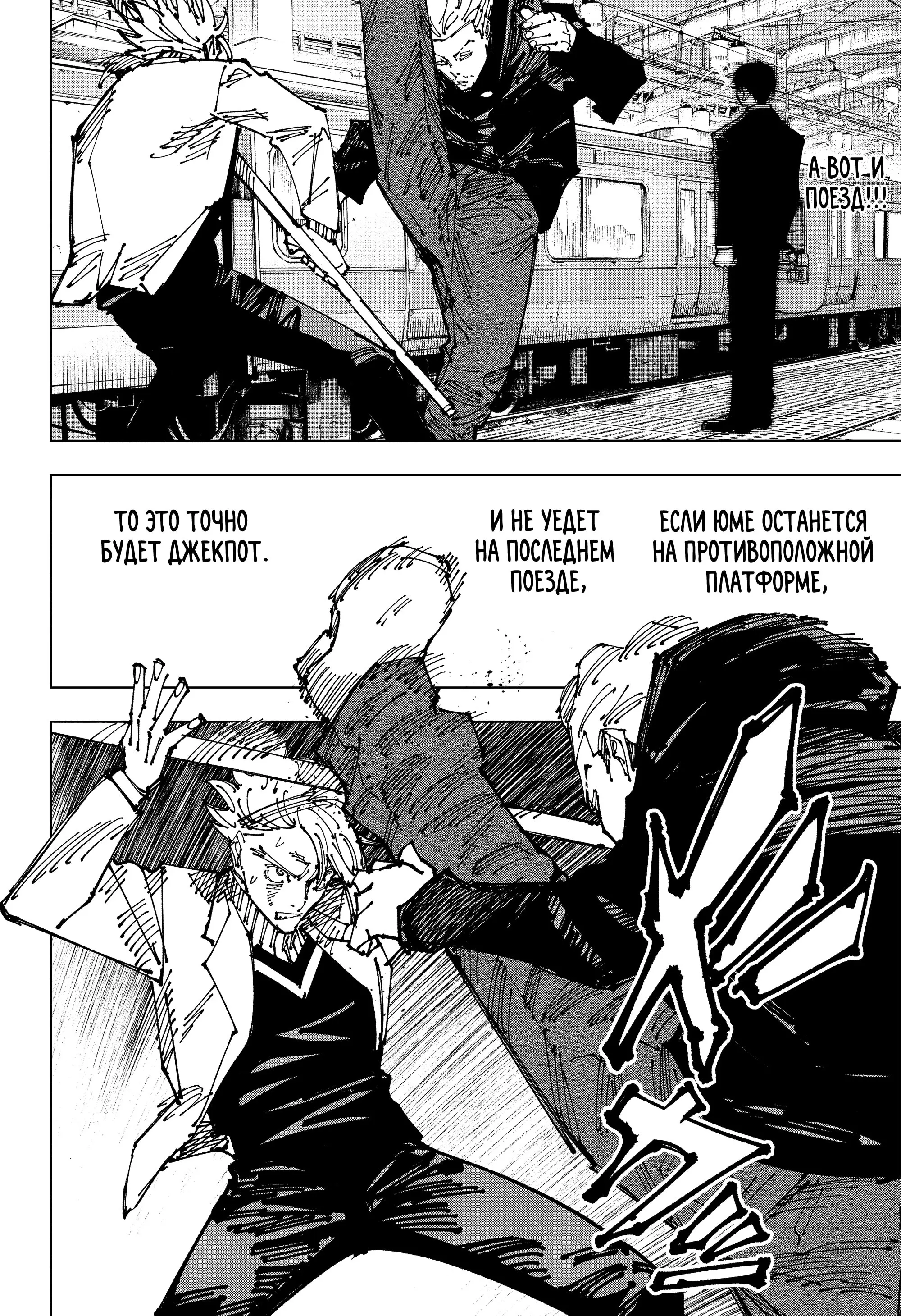 Read Магическая битва Manga Online