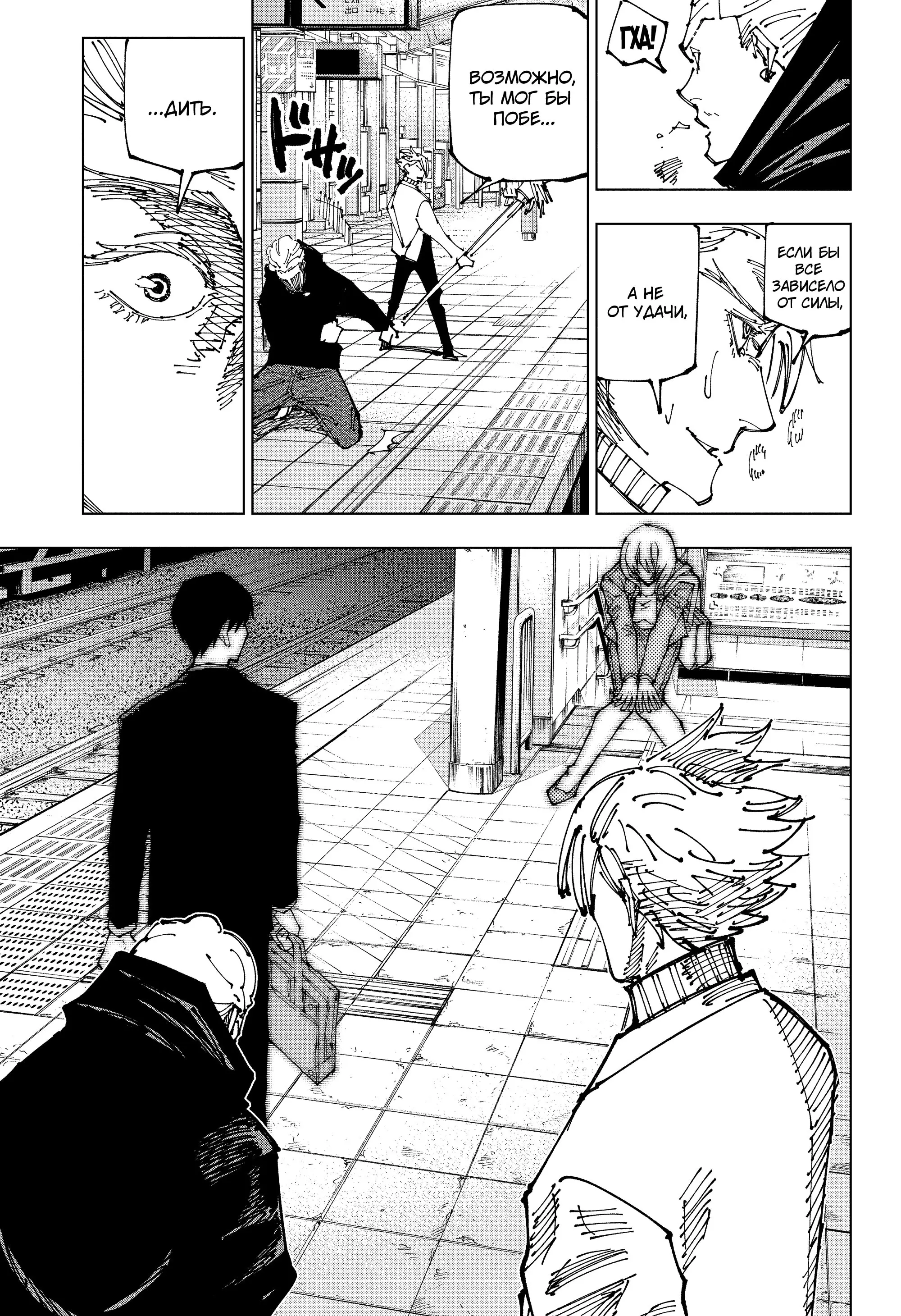 Read Магическая битва Manga Online