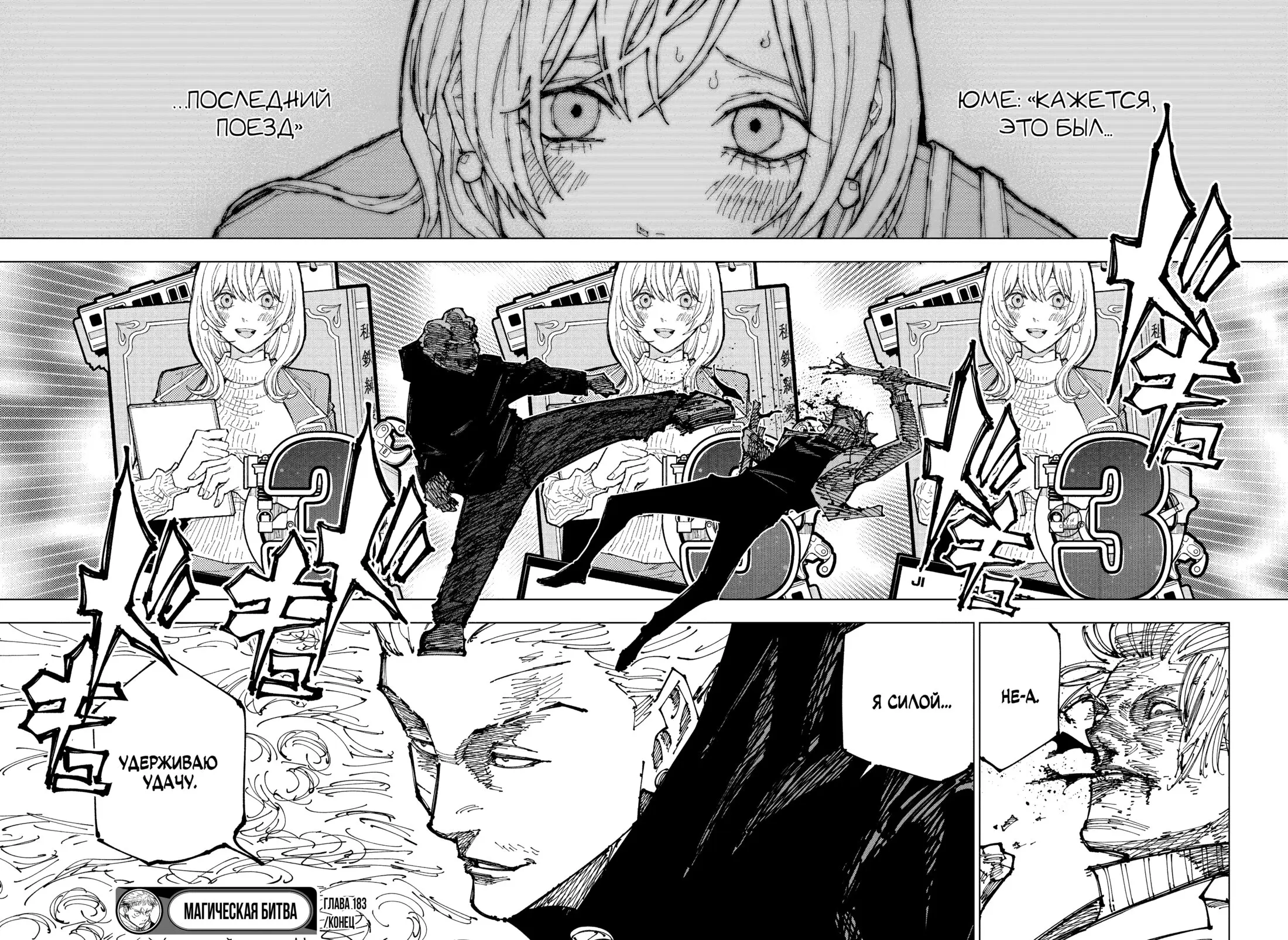 Read Магическая битва Manga Online