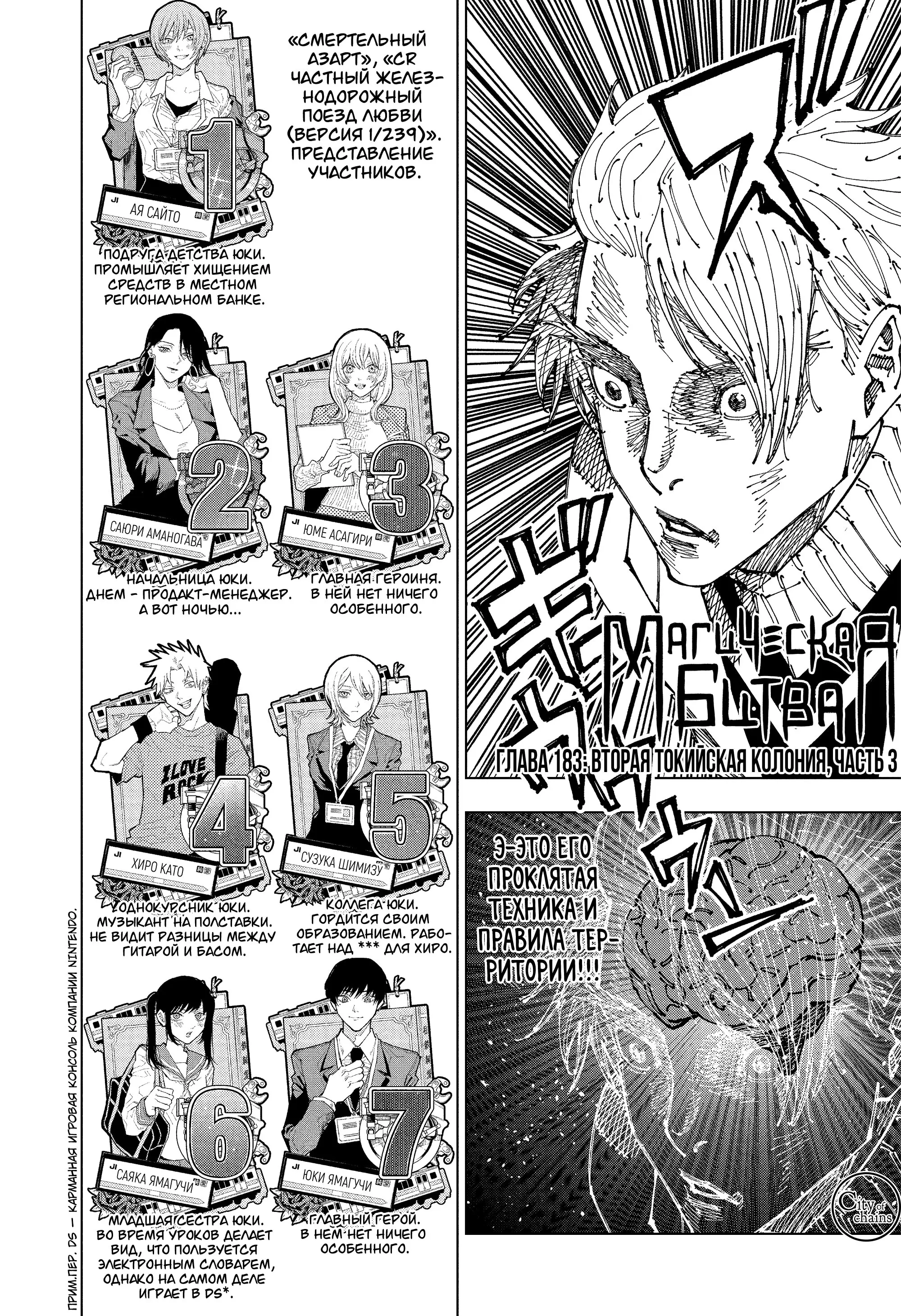 Read Магическая битва Manga Online
