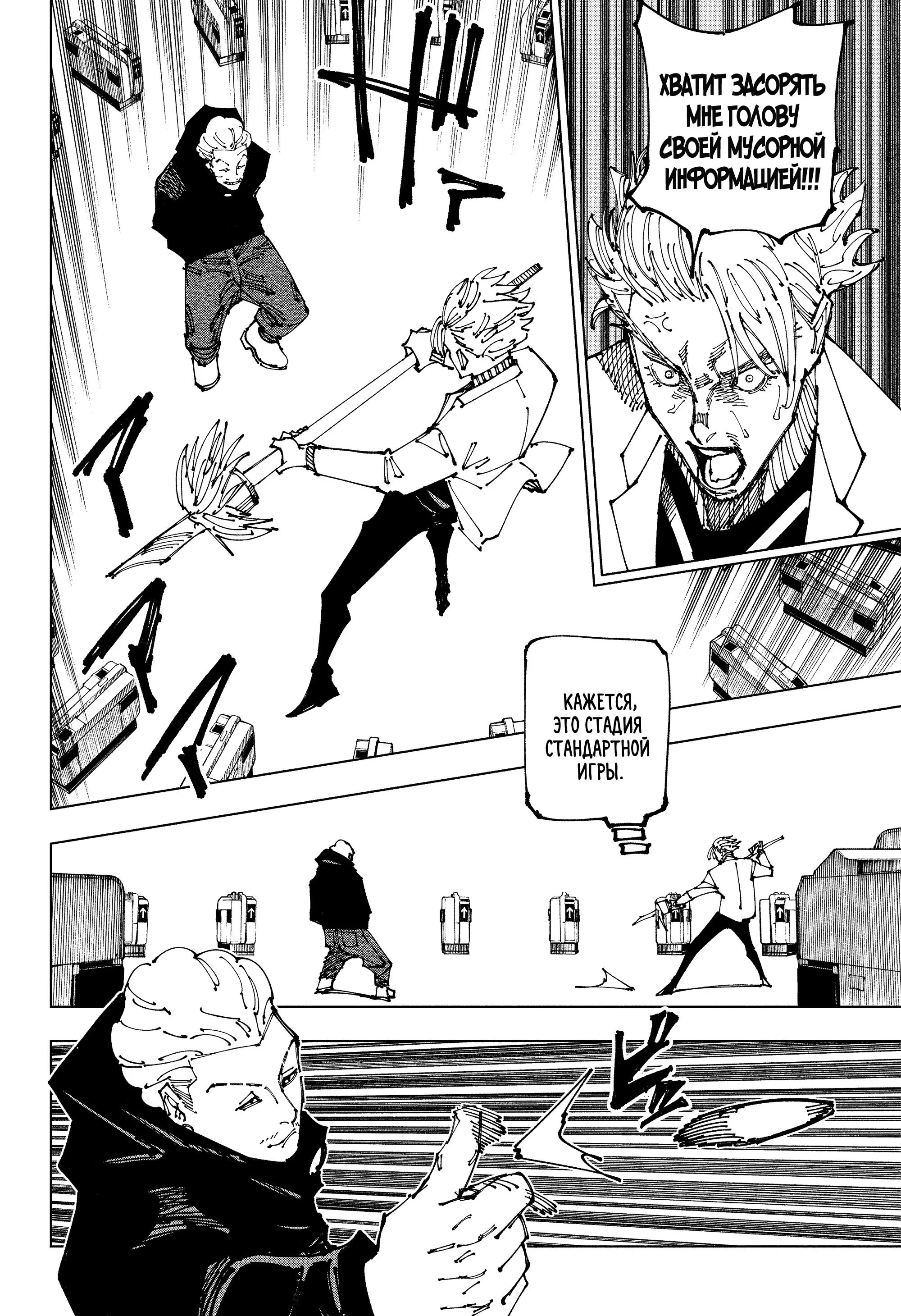 Read Магическая битва Manga Online