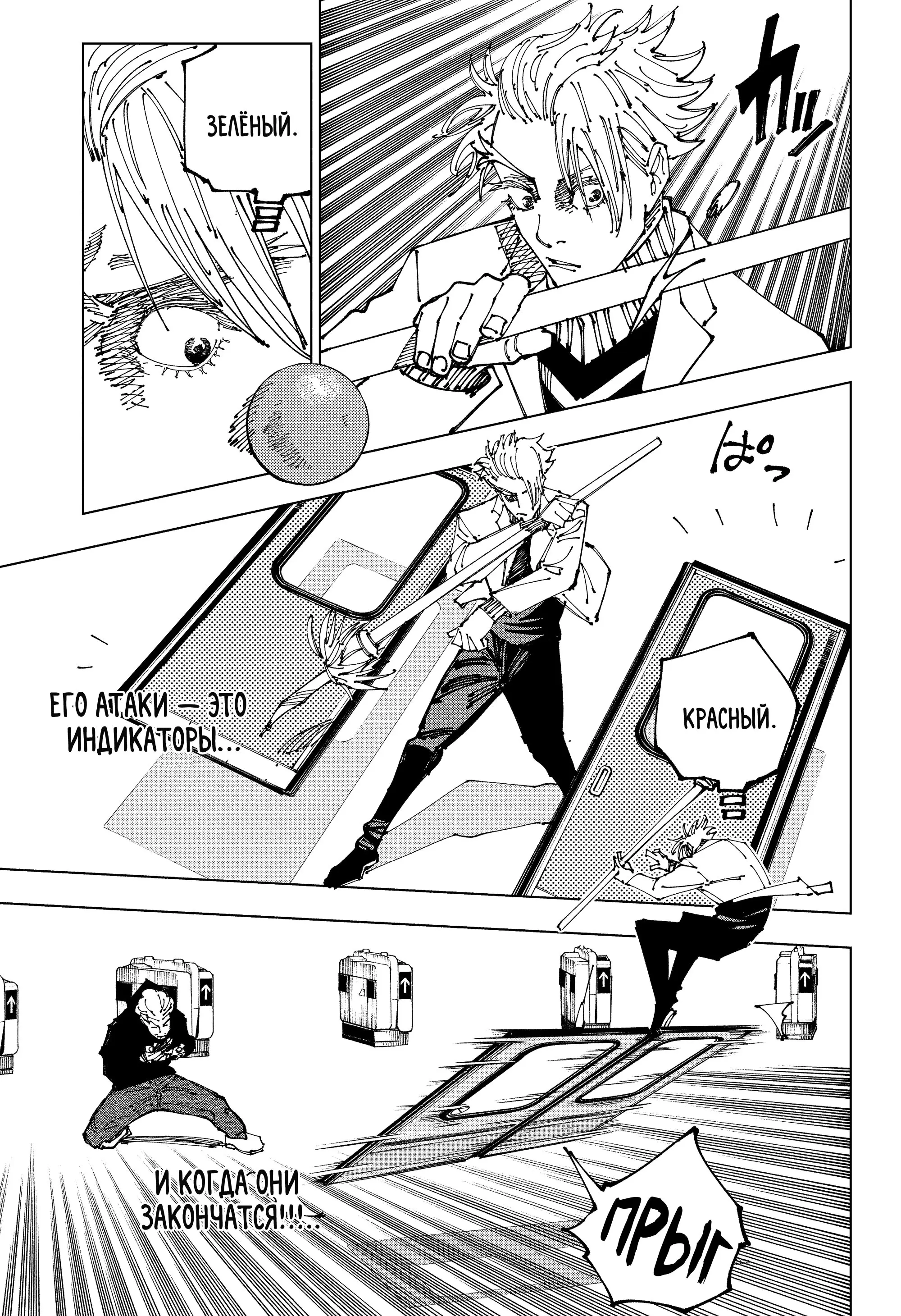 Read Магическая битва Manga Online