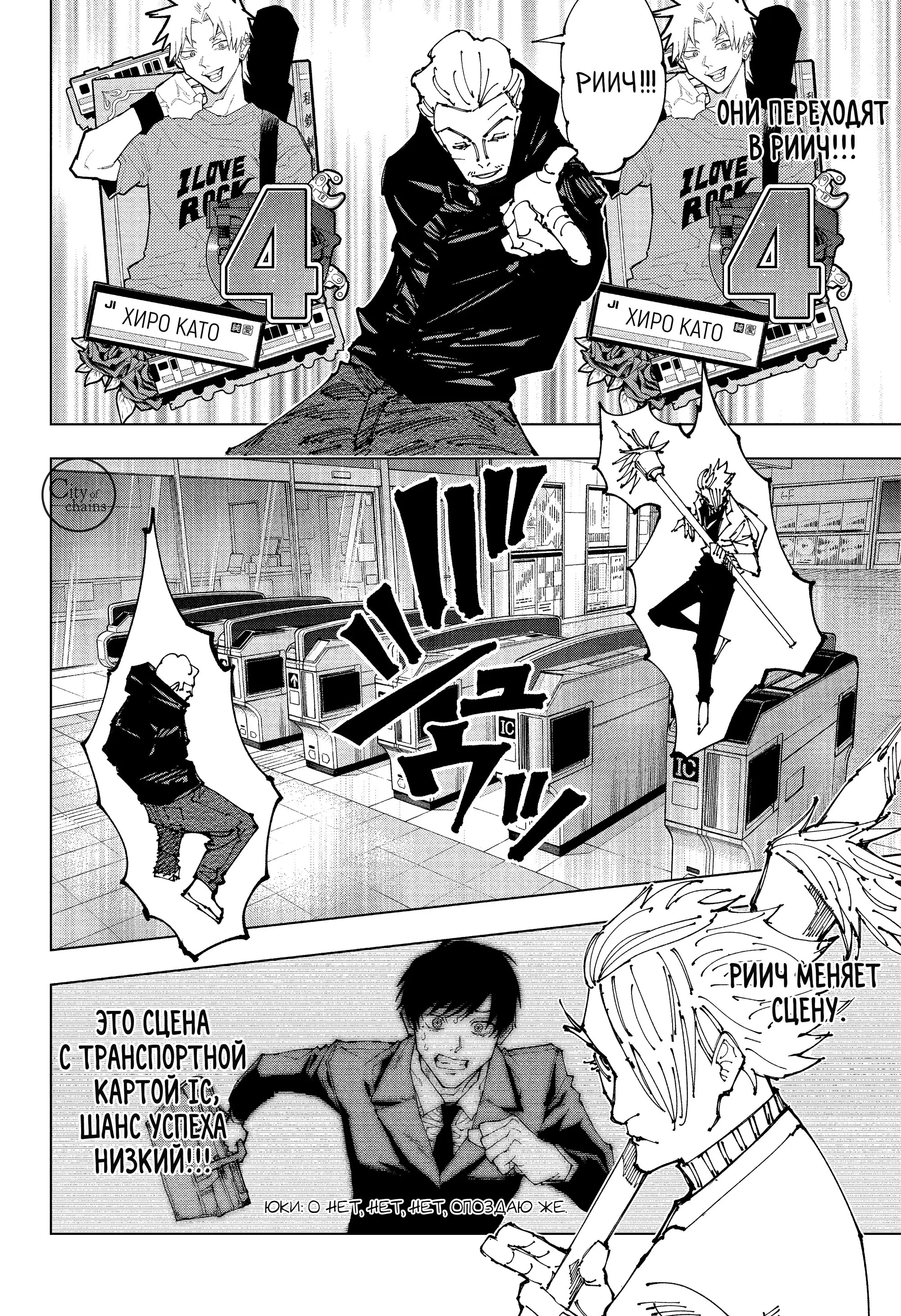 Read Магическая битва Manga Online