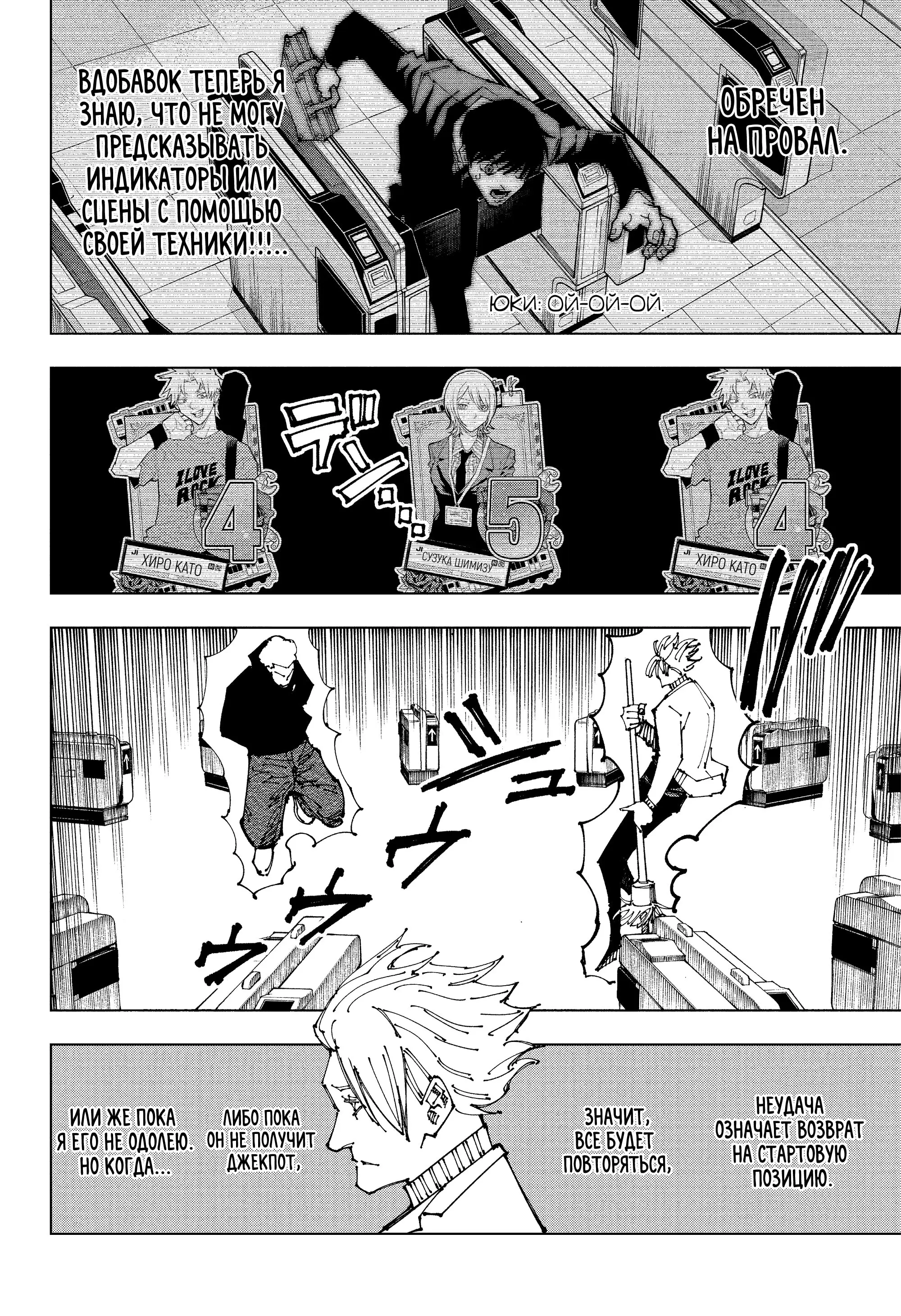Read Магическая битва Manga Online