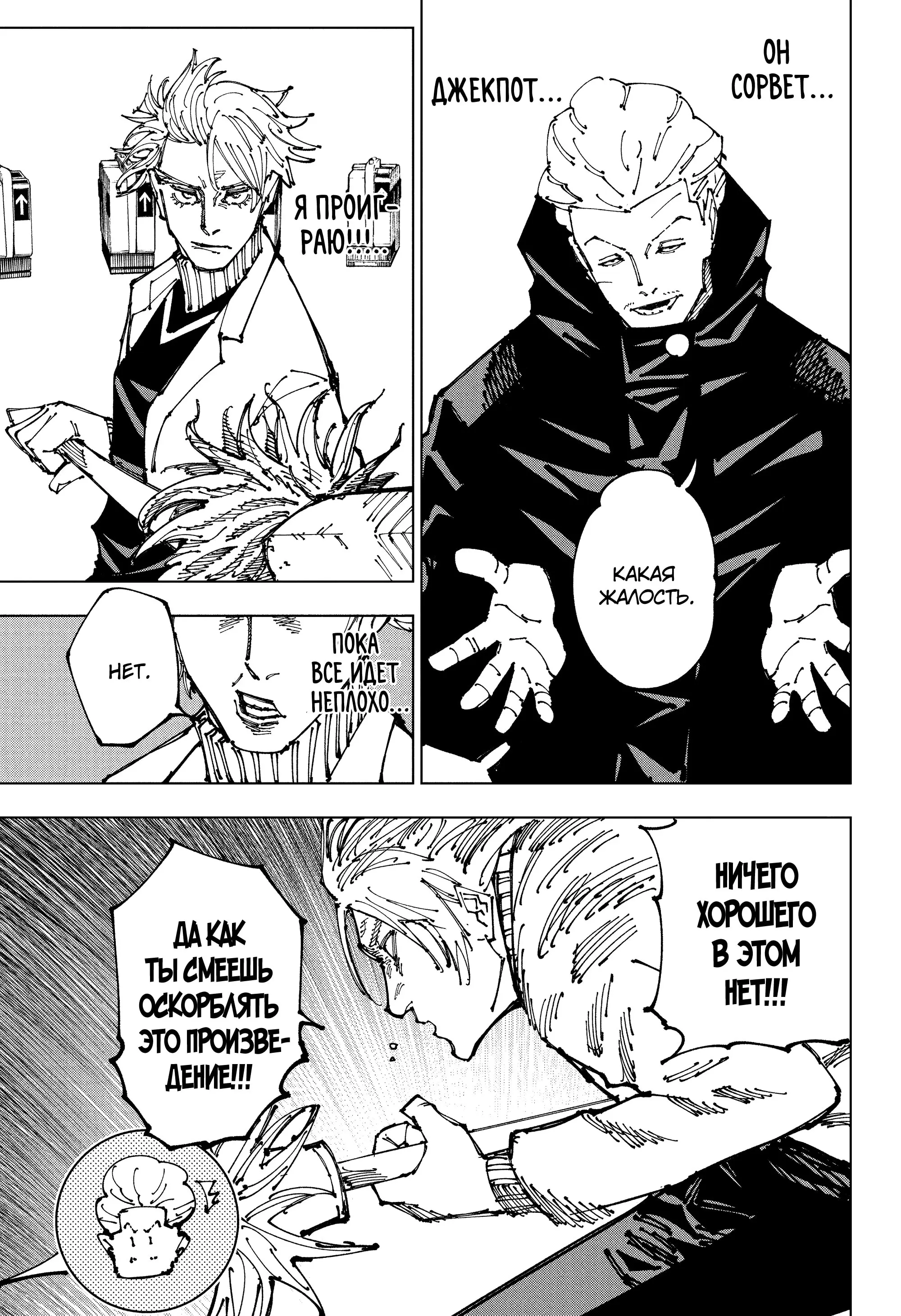 Read Магическая битва Manga Online