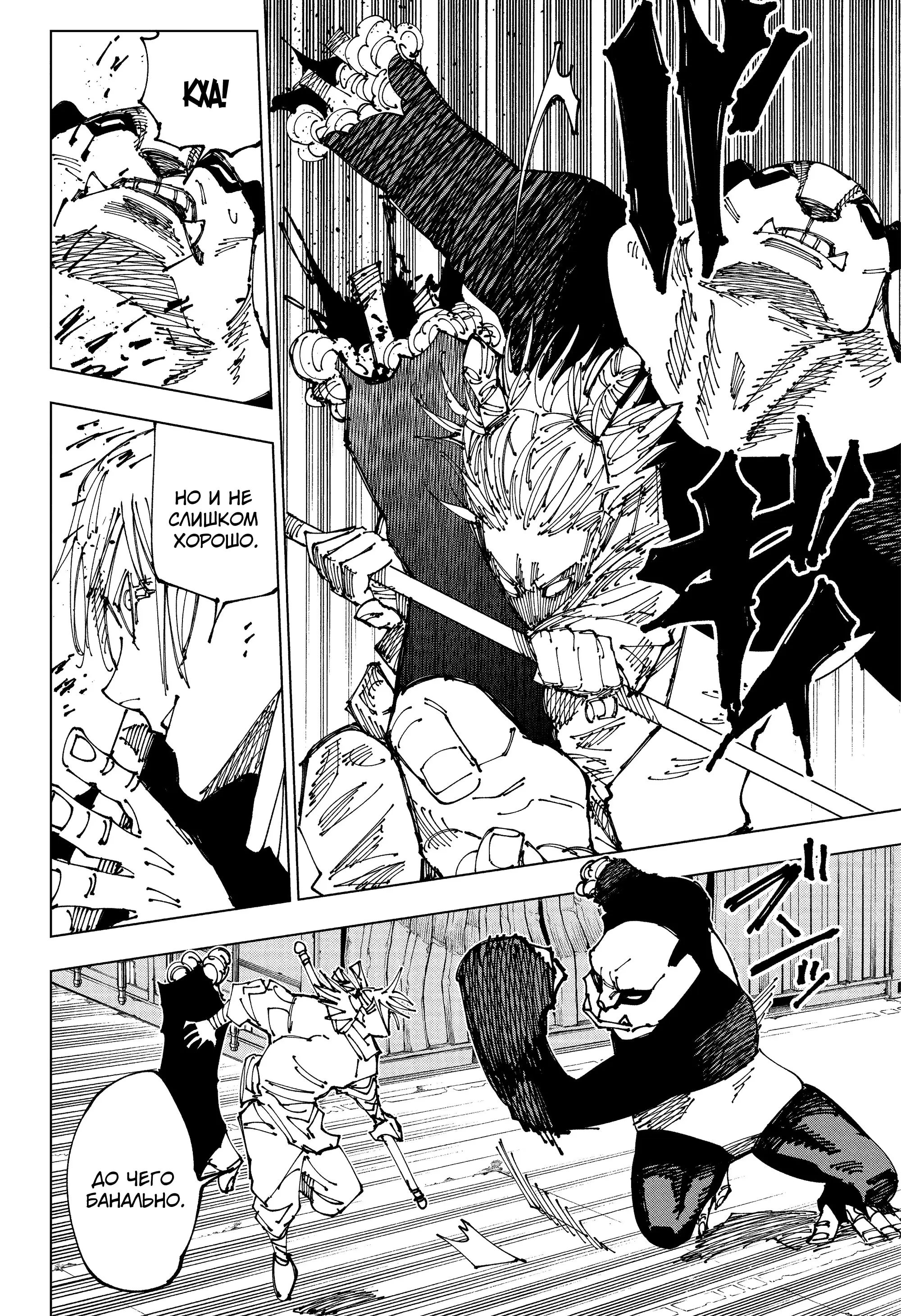 Read Магическая битва Manga Online