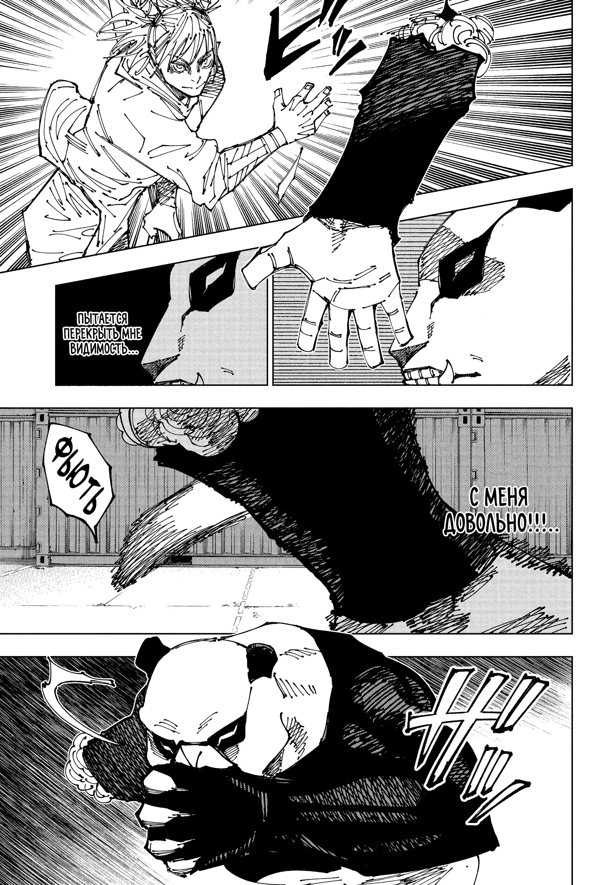 Read Магическая битва Manga Online