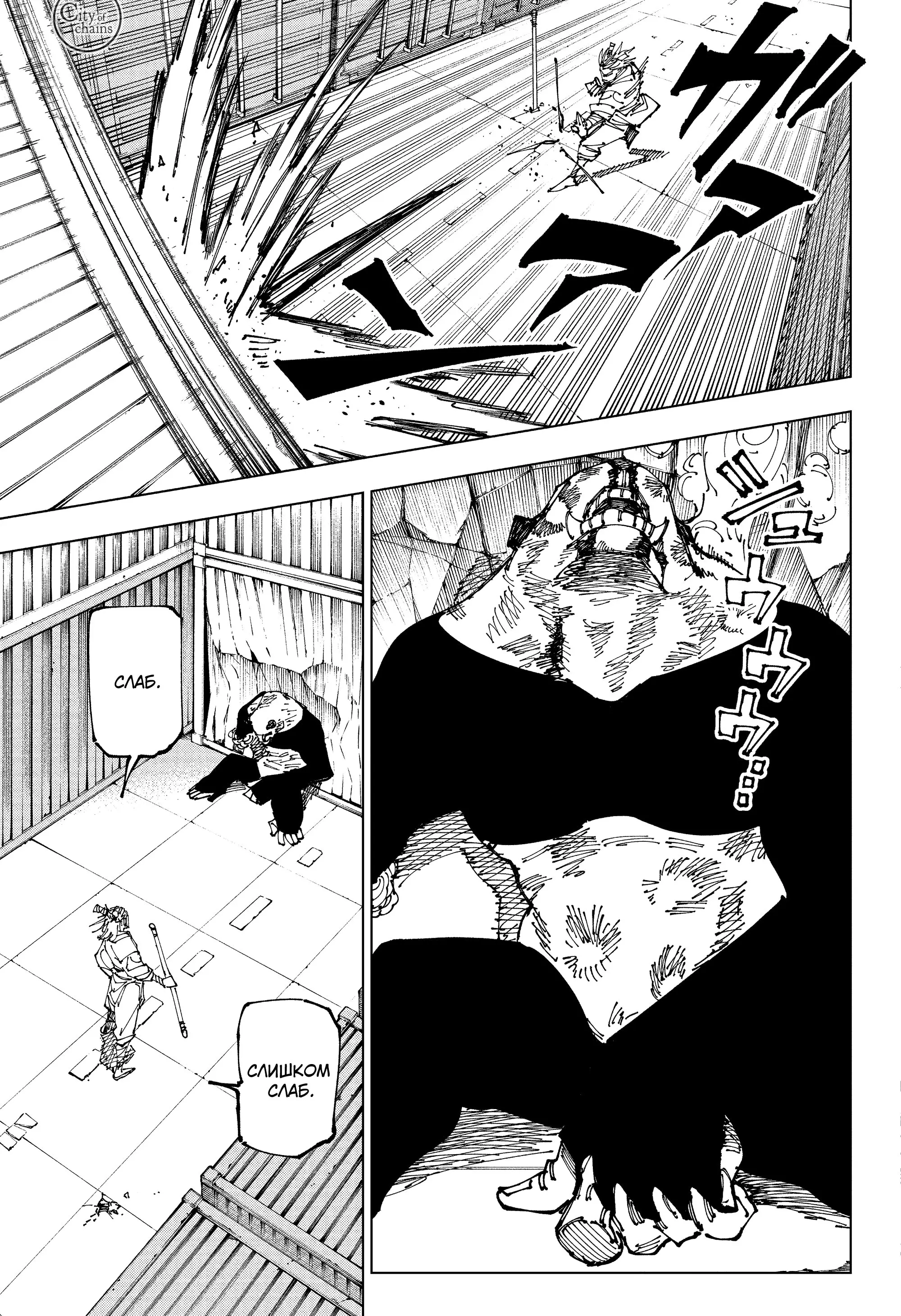 Read Магическая битва Manga Online